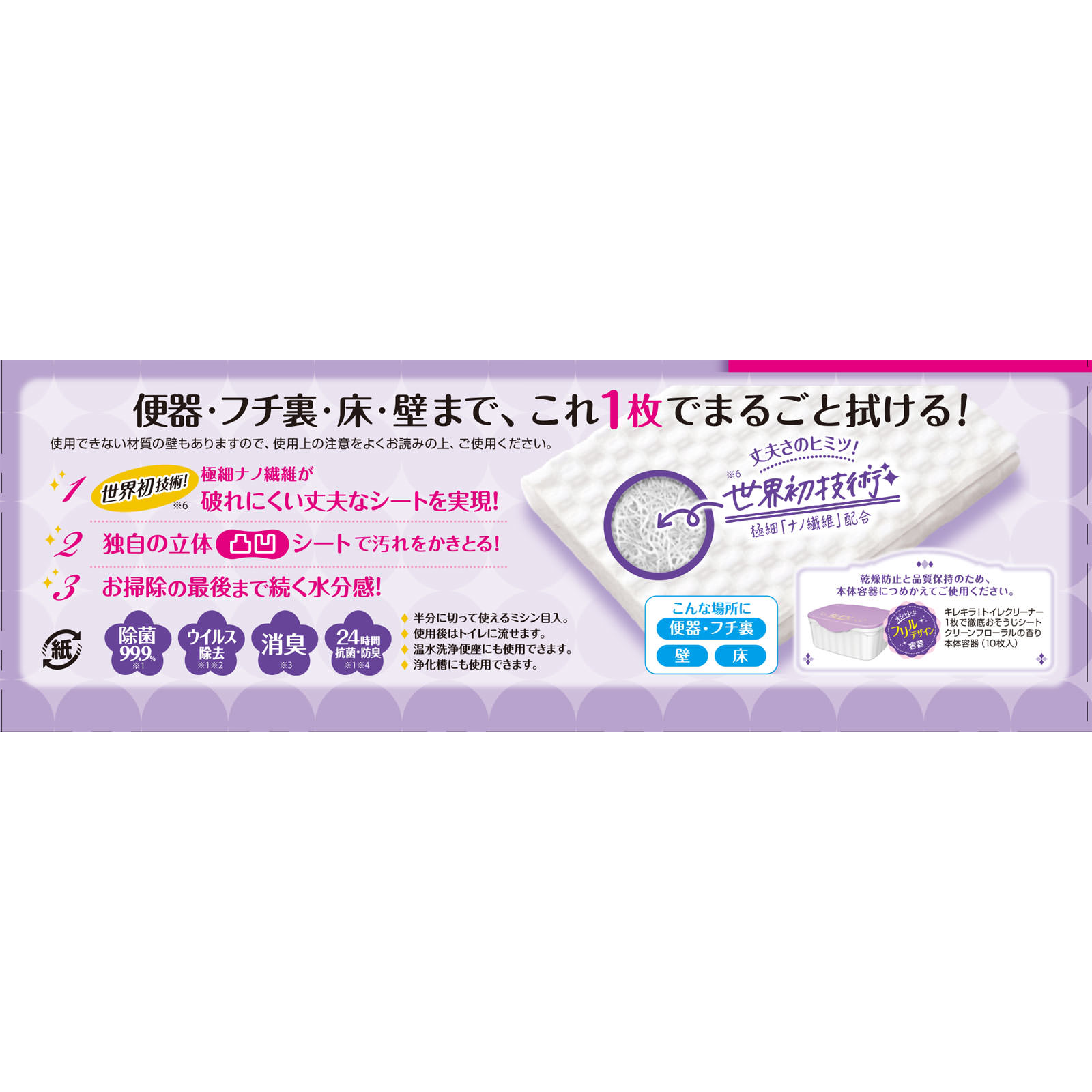 キレキラトイレＣ詰替用クリーンフローラル １０枚×４Ｐ 大王製紙