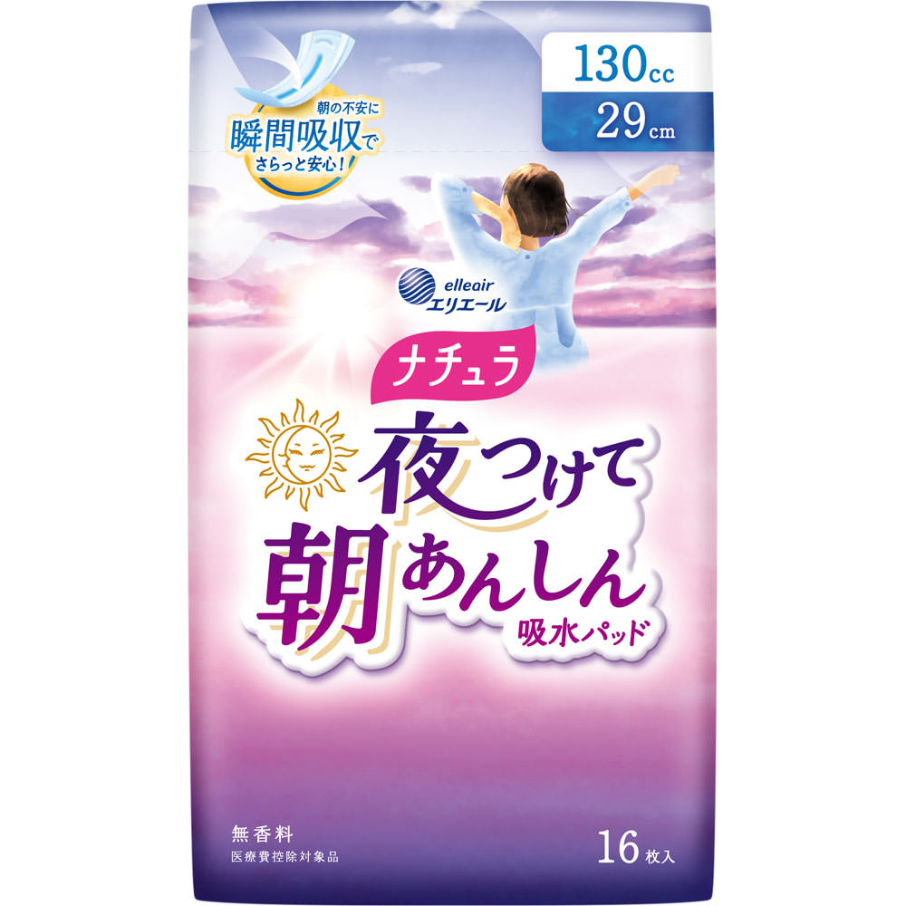 ナチュラ 夜つけて朝あんしん吸水パッド 130cc 16枚 大王製紙