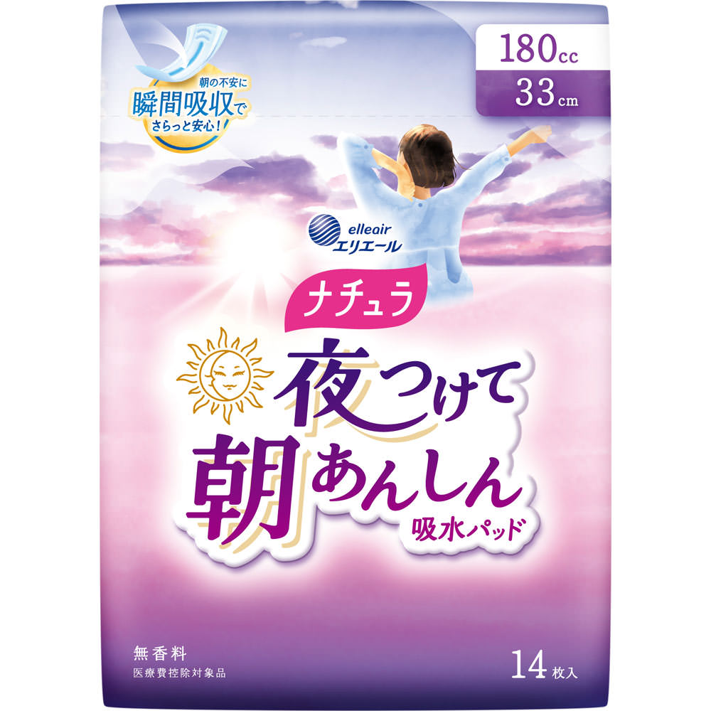 ナチュラ 夜つけて朝あんしん吸水パッド 180cc | マツキヨ