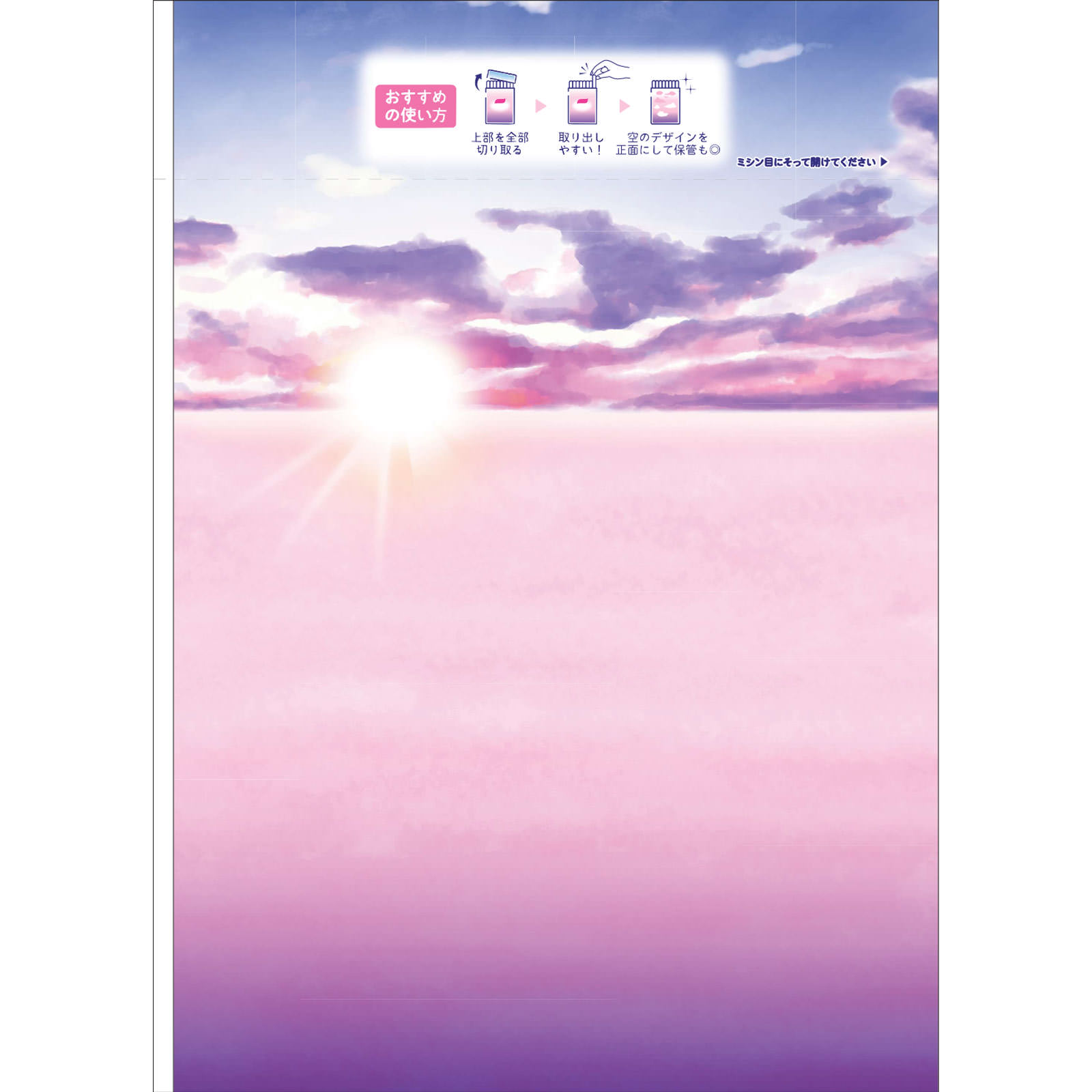 ナチュラ 夜つけて朝あんしん吸水パッド 180cc | マツキヨ