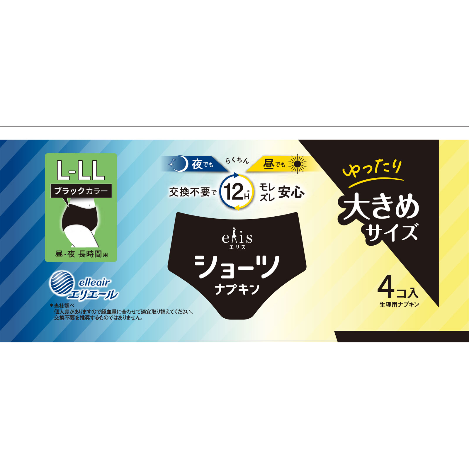 エリスショーツ昼・夜長時間用ブラックＬ～ＬＬ ４枚 大王製紙