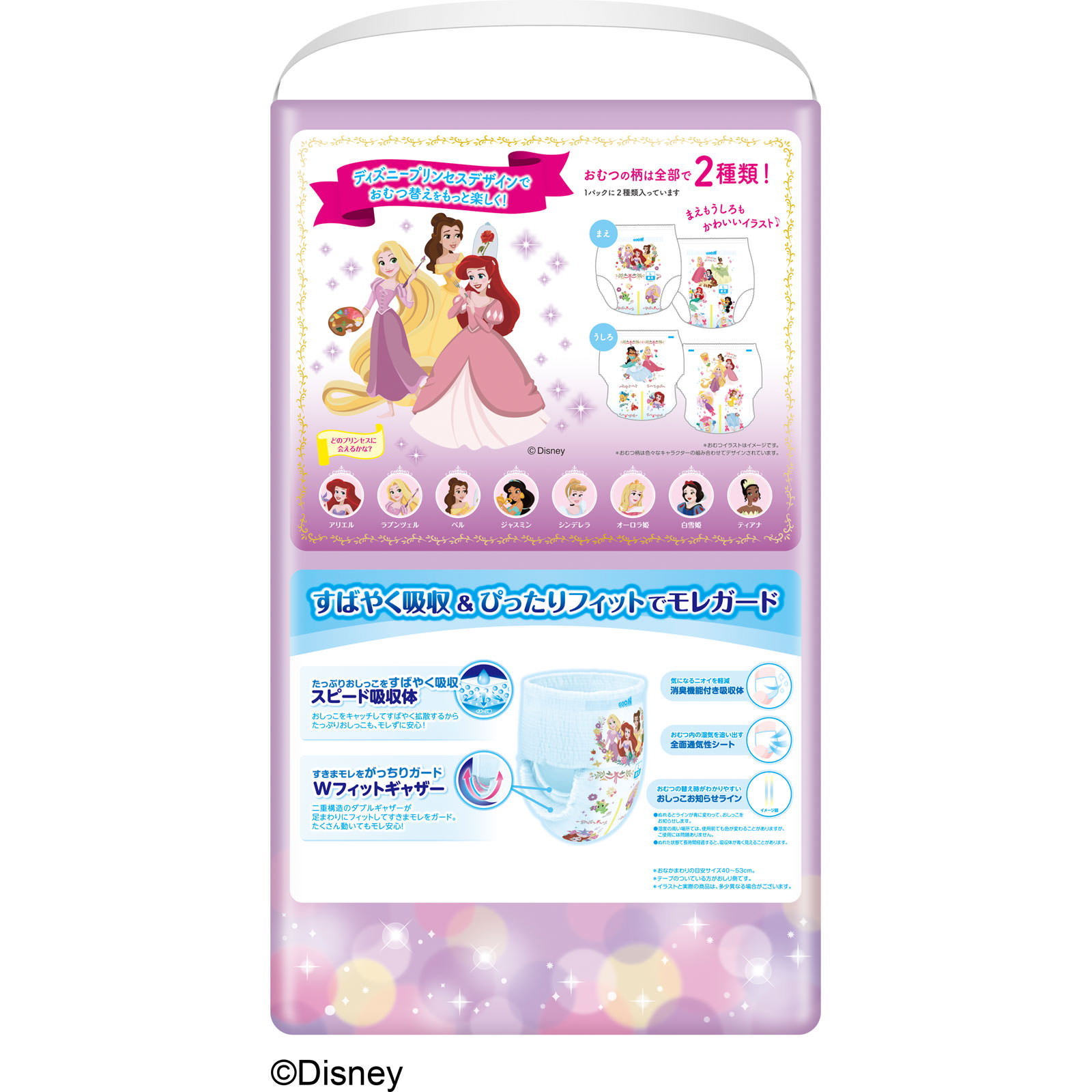 グーン　ぐんぐん吸収パンツＬプリンセスデザイン ４４枚 大王製紙