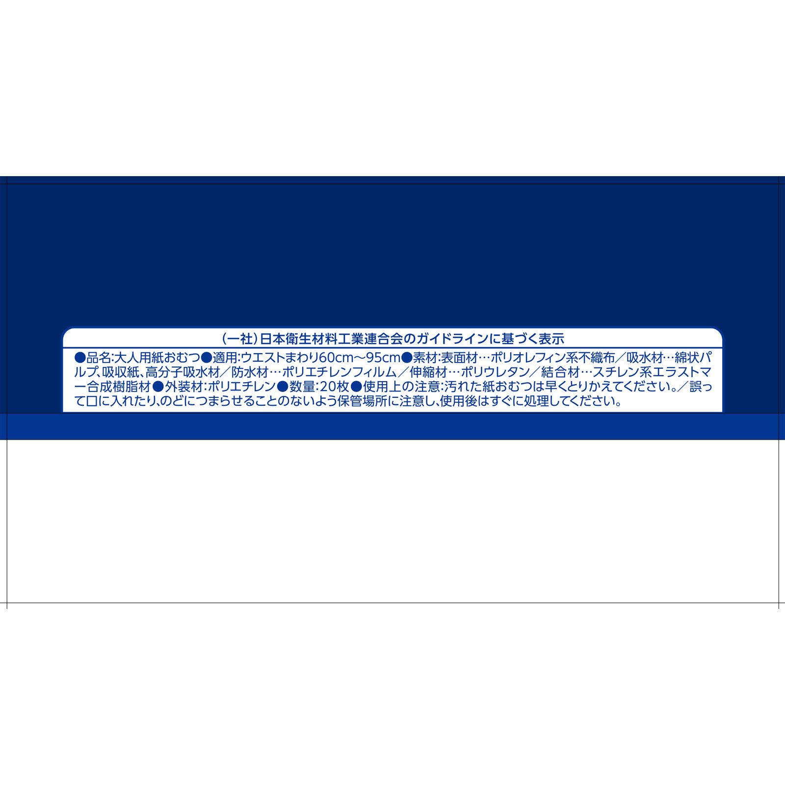 アテント夜1枚安心パンツはき心地すっきり男女共用M | マツキヨ