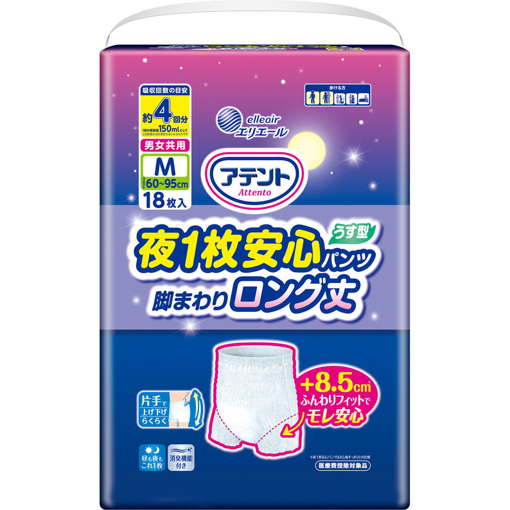 アテント夜１枚安心パンツ脚まわりロング丈男女共用Ｍ １８枚 大王製紙
