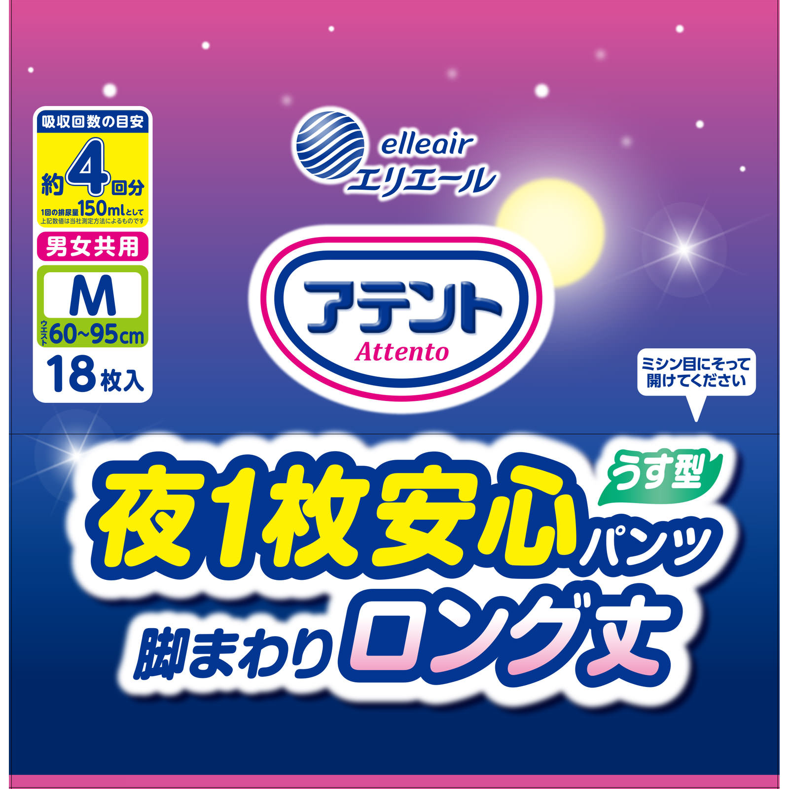 アテント夜１枚安心パンツ脚まわりロング丈男女共用Ｍ １８枚 大王製紙