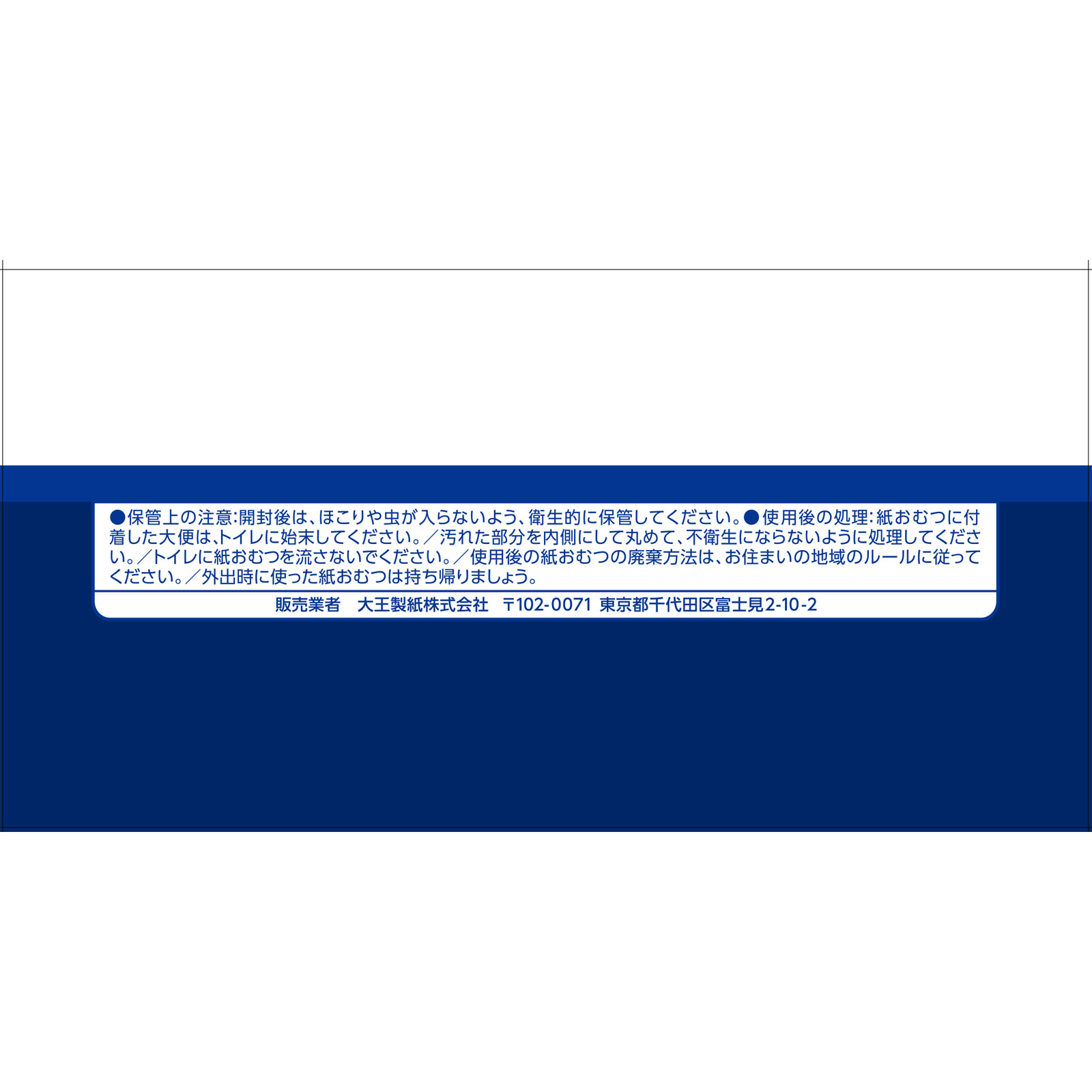 アテント夜1枚安心パンツ脚まわりロング丈男女共用M
