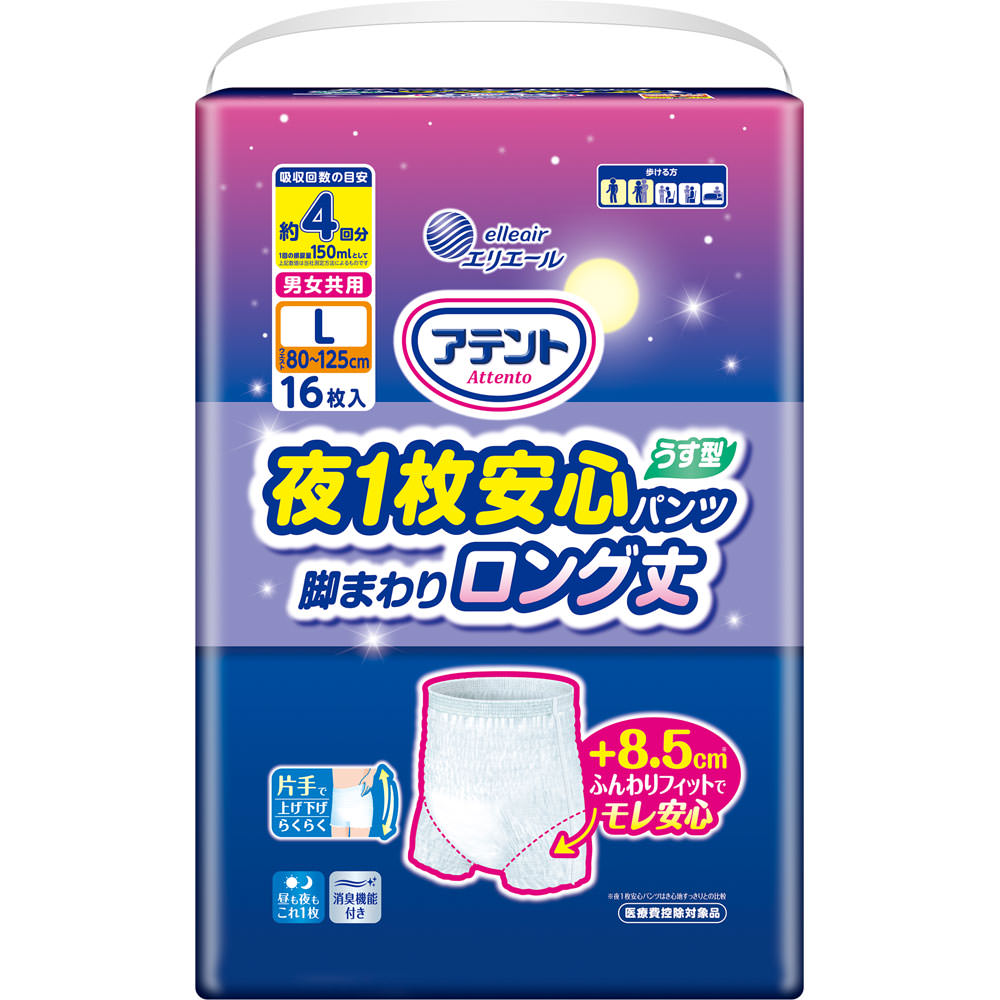 アテント夜１枚安心パンツ脚まわりロング丈男女共用Ｌ １６枚 大王製紙
