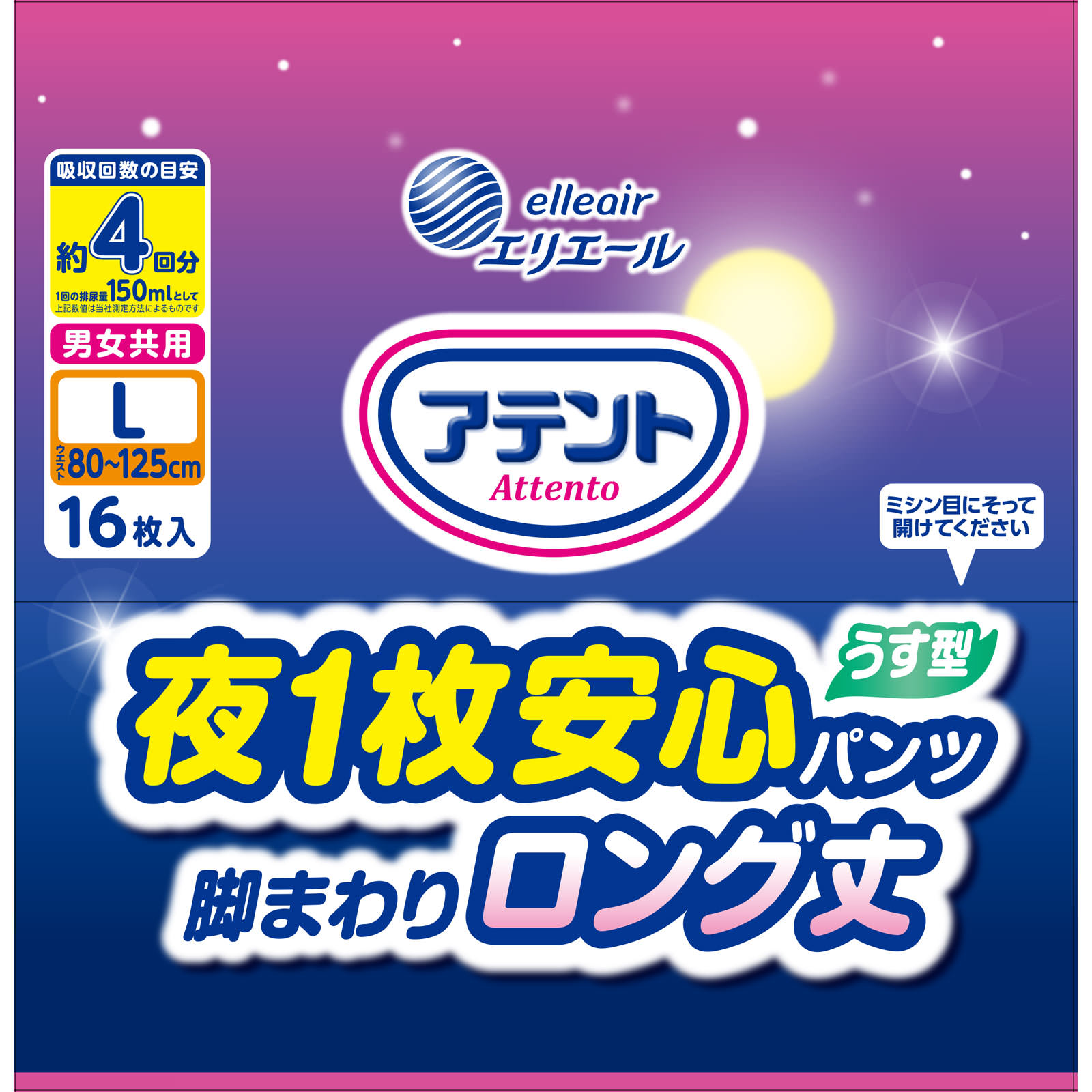 アテント夜１枚安心パンツ脚まわりロング丈男女共用Ｌ １６枚 大王製紙