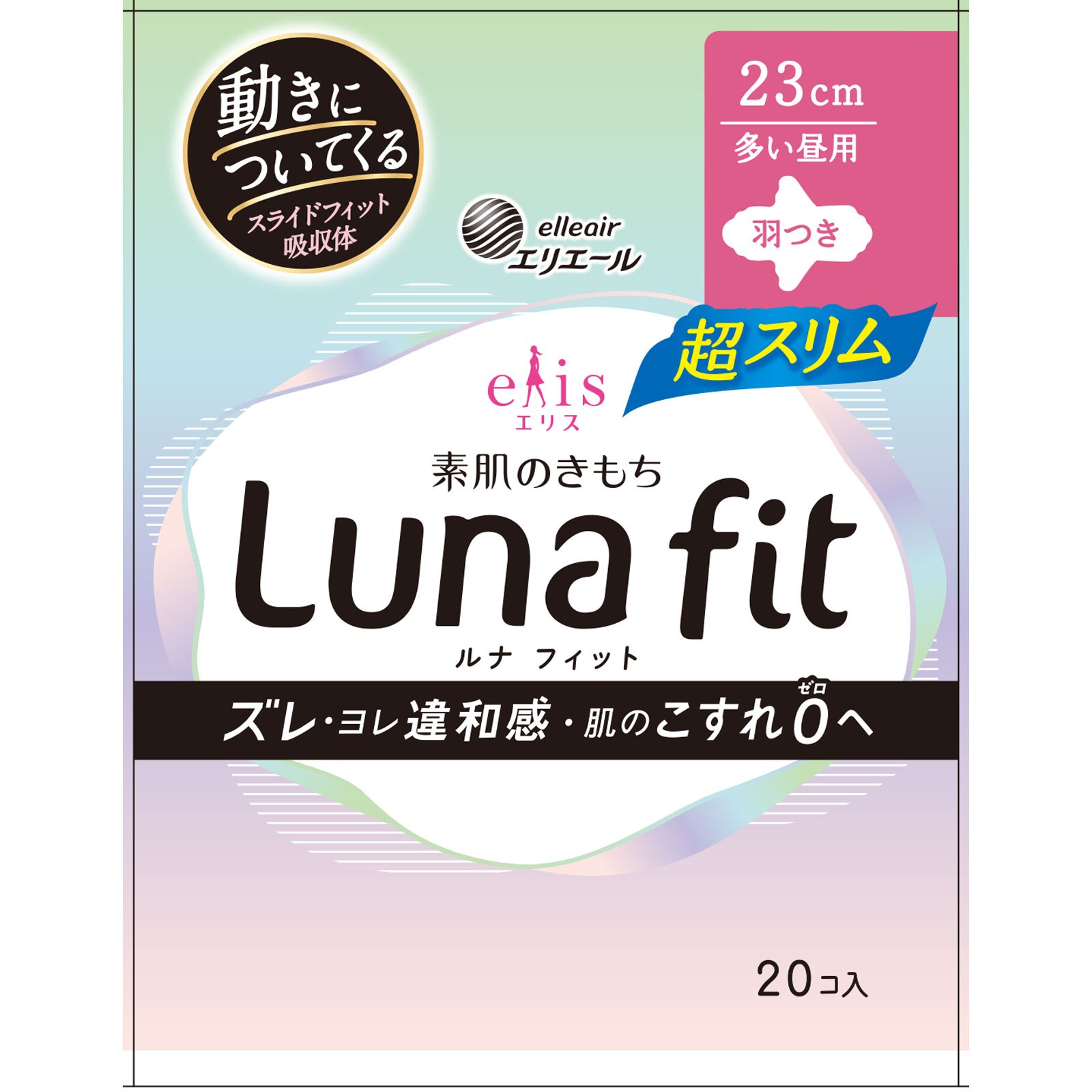 エリス素肌のきもちルナフィット超スリム（多い昼用）羽つき ２０枚 大王製紙 (医薬部外品)