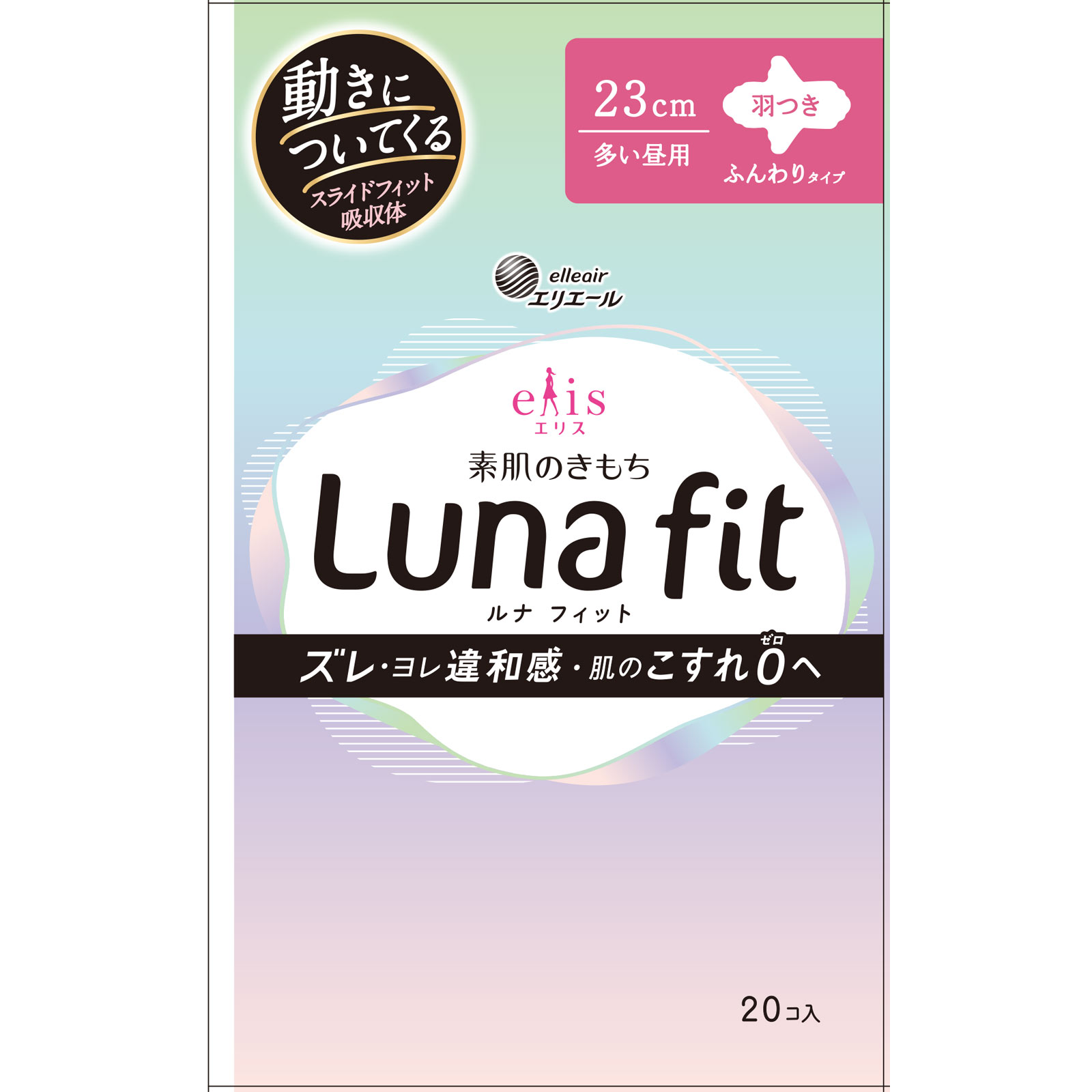 エリス素肌のきもちルナフィット（多い昼用）羽つき ２０枚 大王製紙 (医薬部外品)