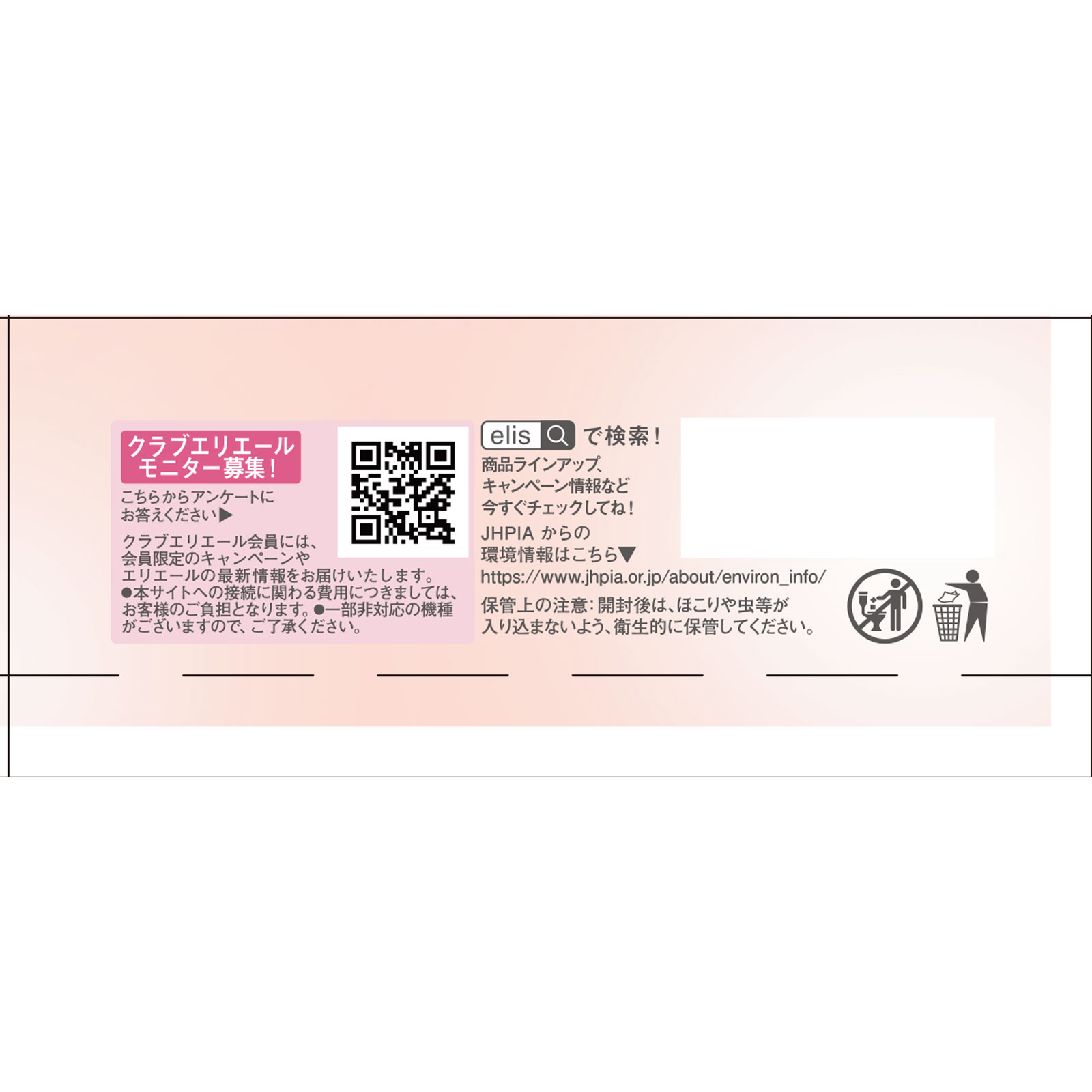 エリス素肌のきもちルナフィット(多い昼用)羽つき 20枚 大王製紙 (医薬部外品)