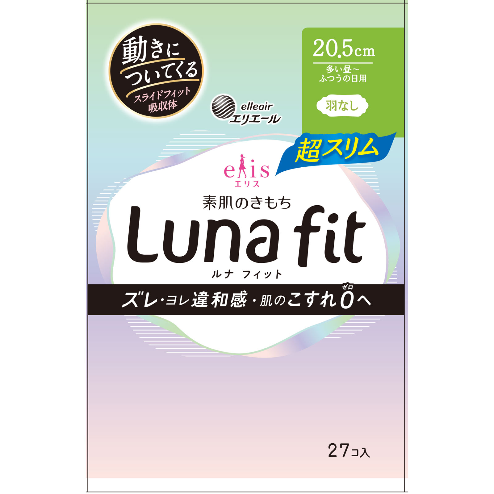 エリス素肌のきもちルナフィット超スリム（多い昼～ふつうの日用）羽なし ２７枚 大王製紙 (医薬部外品)