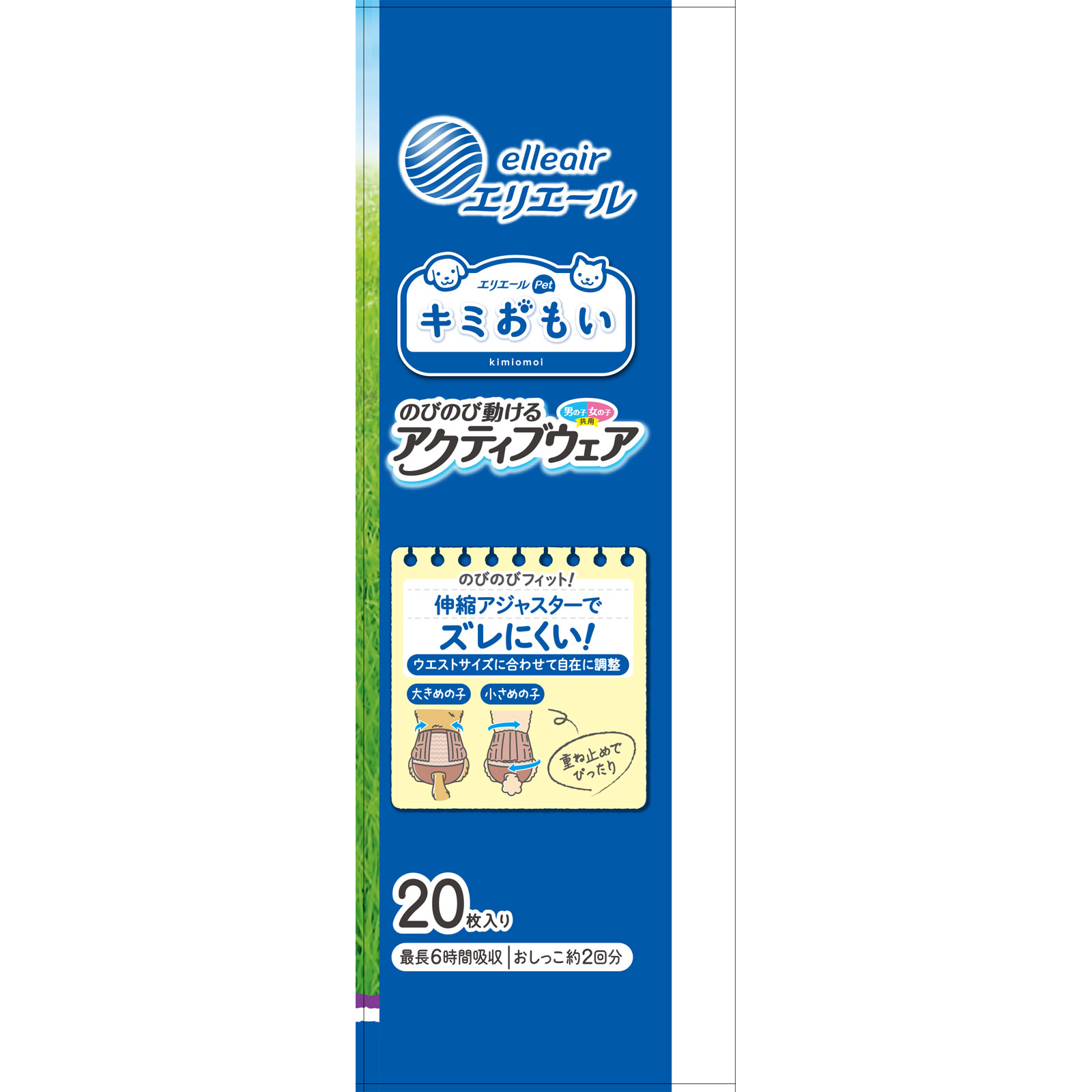キミおもい アクティブウェアLゆったり 20枚 大王製紙
