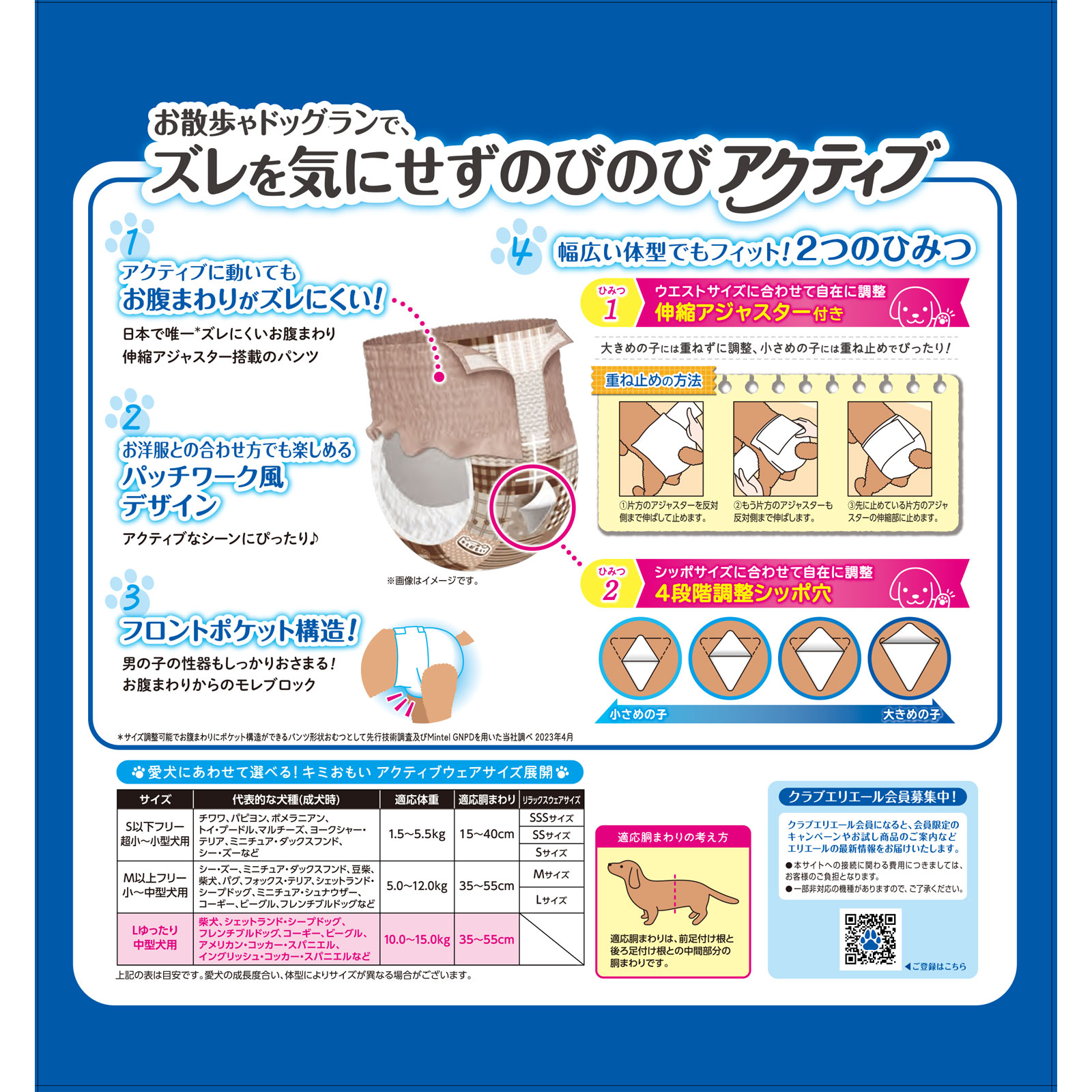 キミおもい アクティブウェアLゆったり 20枚 大王製紙