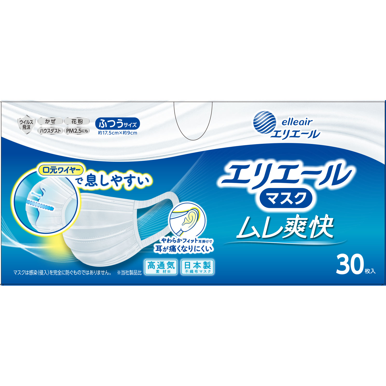 エリエールマスク ムレ爽快 ふつうサイズ ３０枚 大王製紙