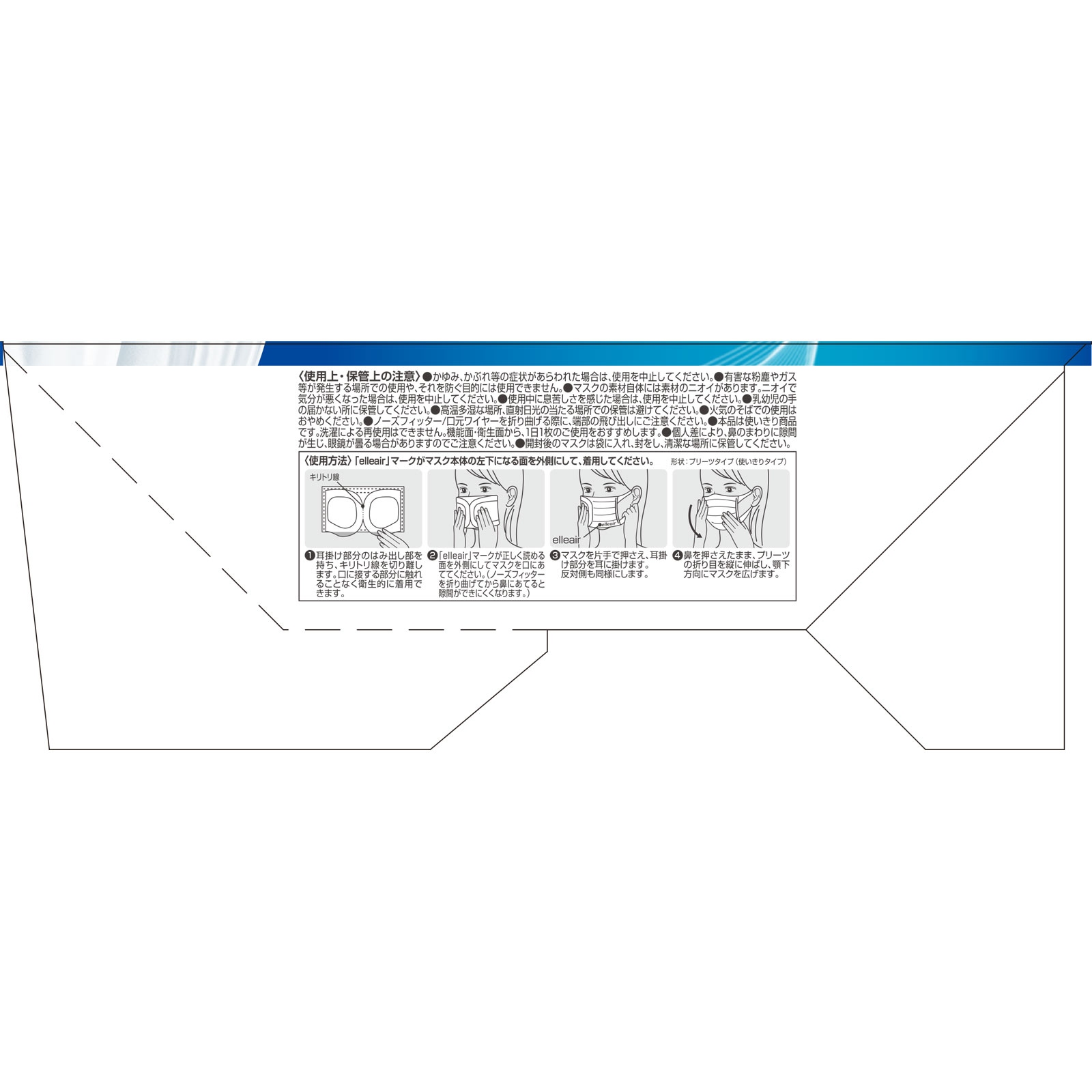 エリエールマスク ムレ爽快 ふつうサイズ ３０枚 大王製紙