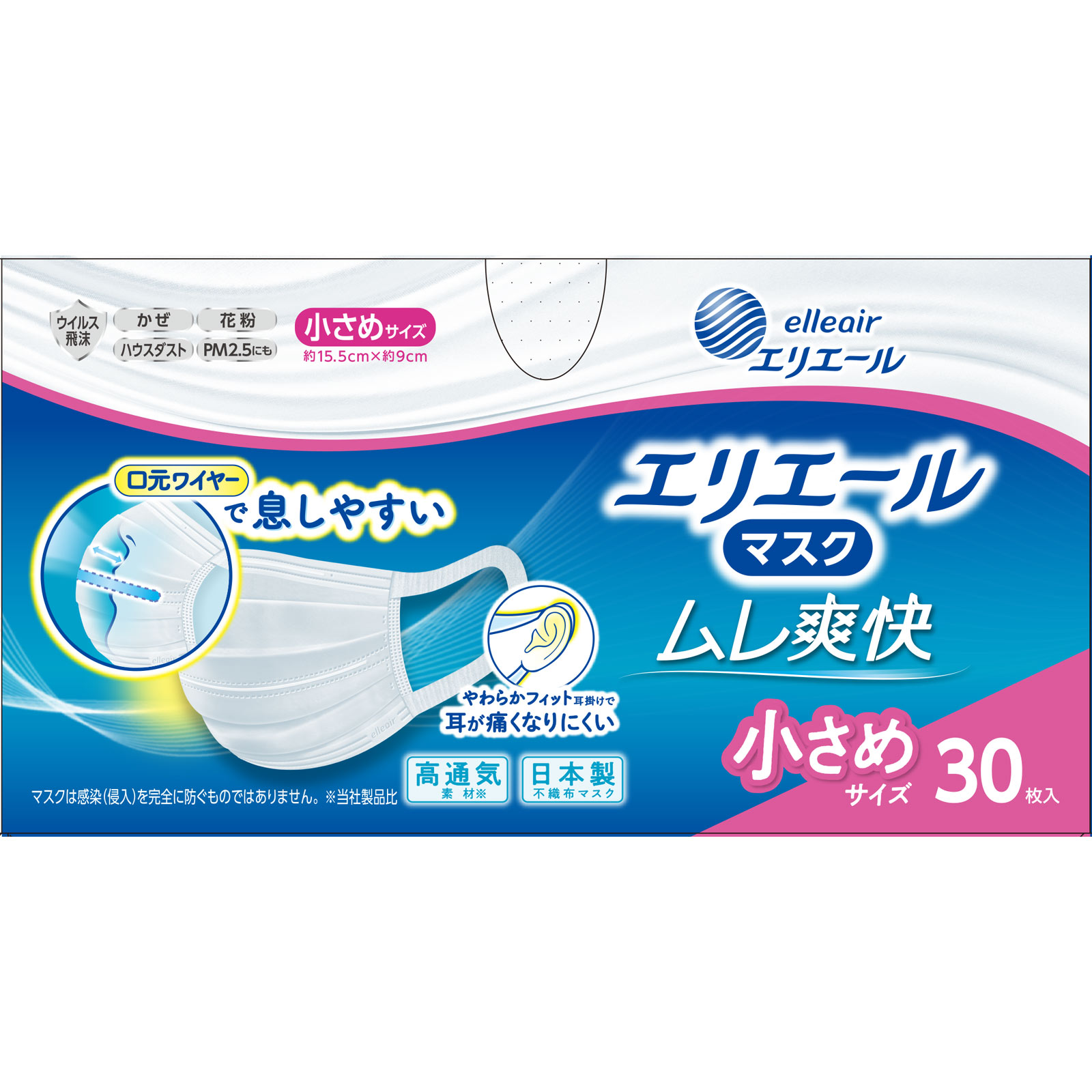 エリエールマスク ムレ爽快 小さめサイズ ３０枚 大王製紙