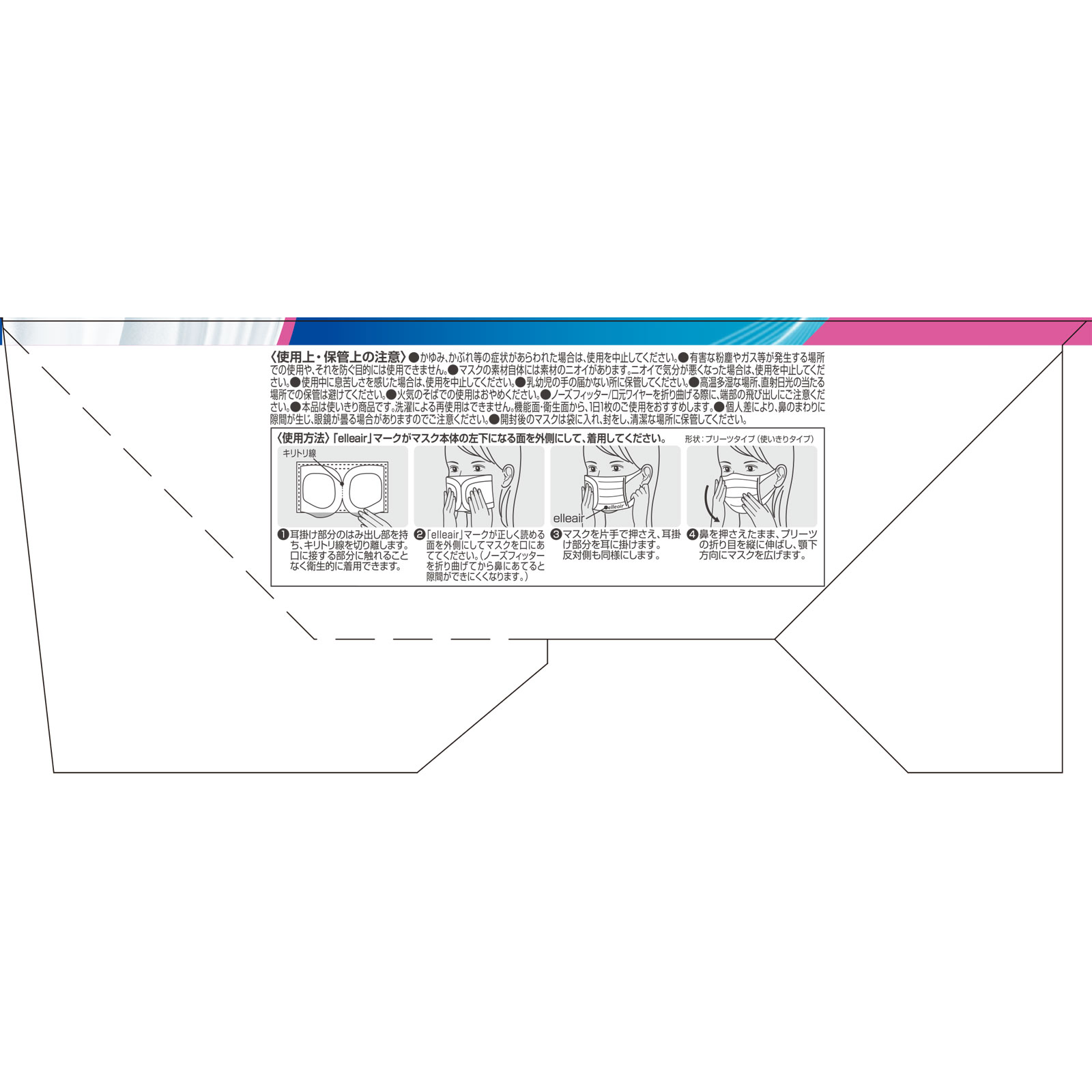 エリエールマスク ムレ爽快 小さめサイズ ３０枚 大王製紙