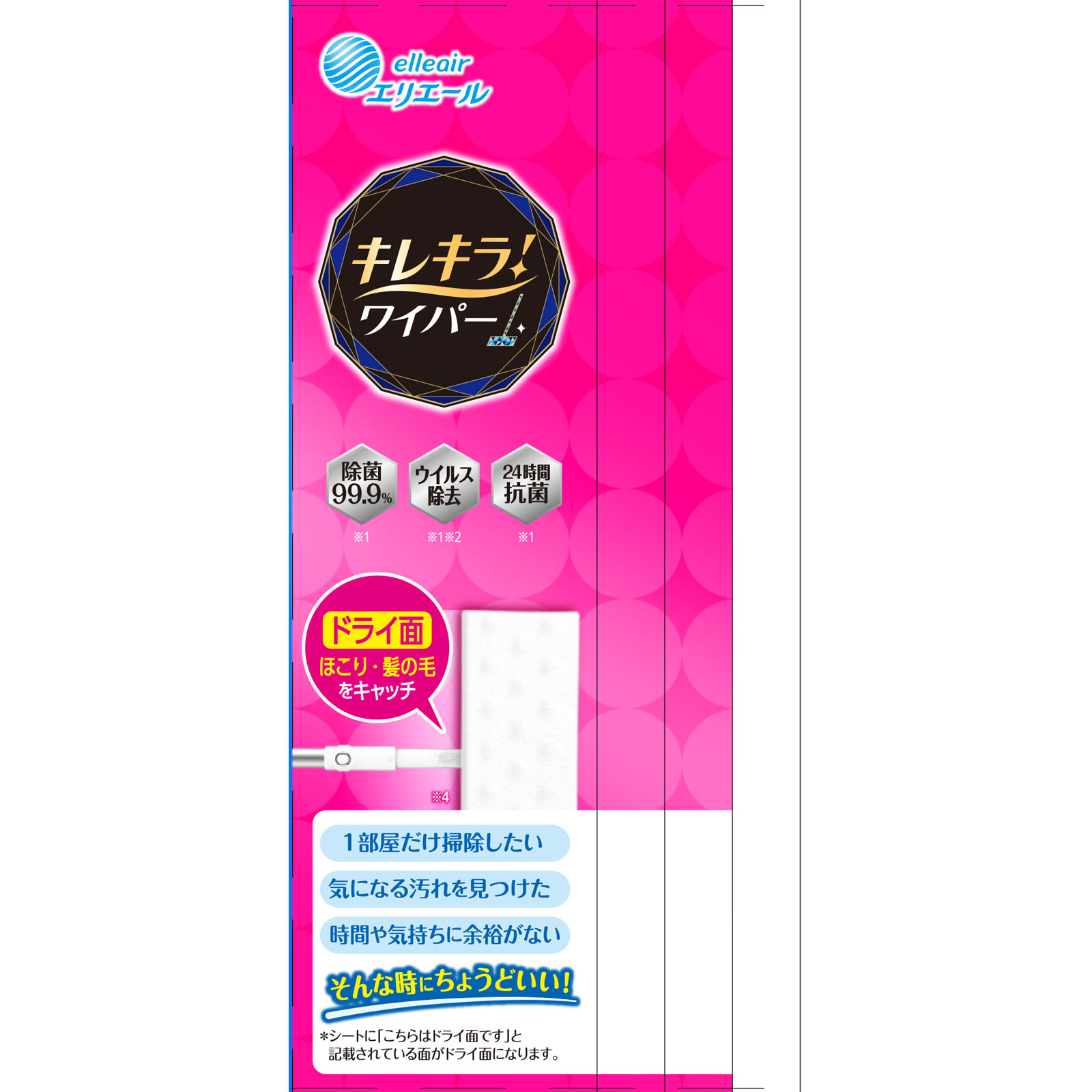 キレキラ！ワイパードライ×ウェットシート １６枚 大王製紙