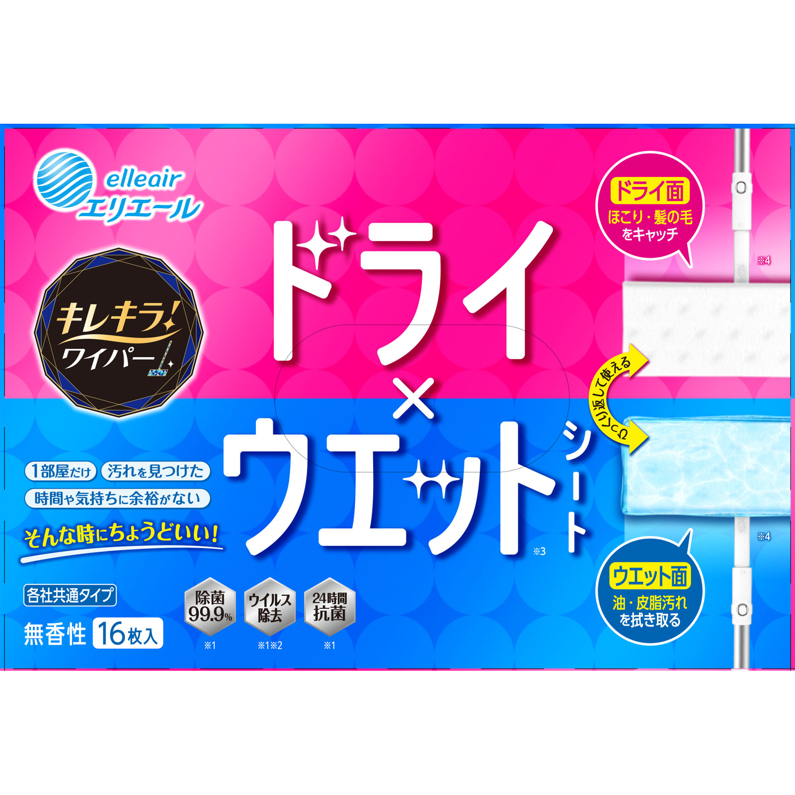 キレキラ！ワイパードライ×ウェットシート １６枚 大王製紙