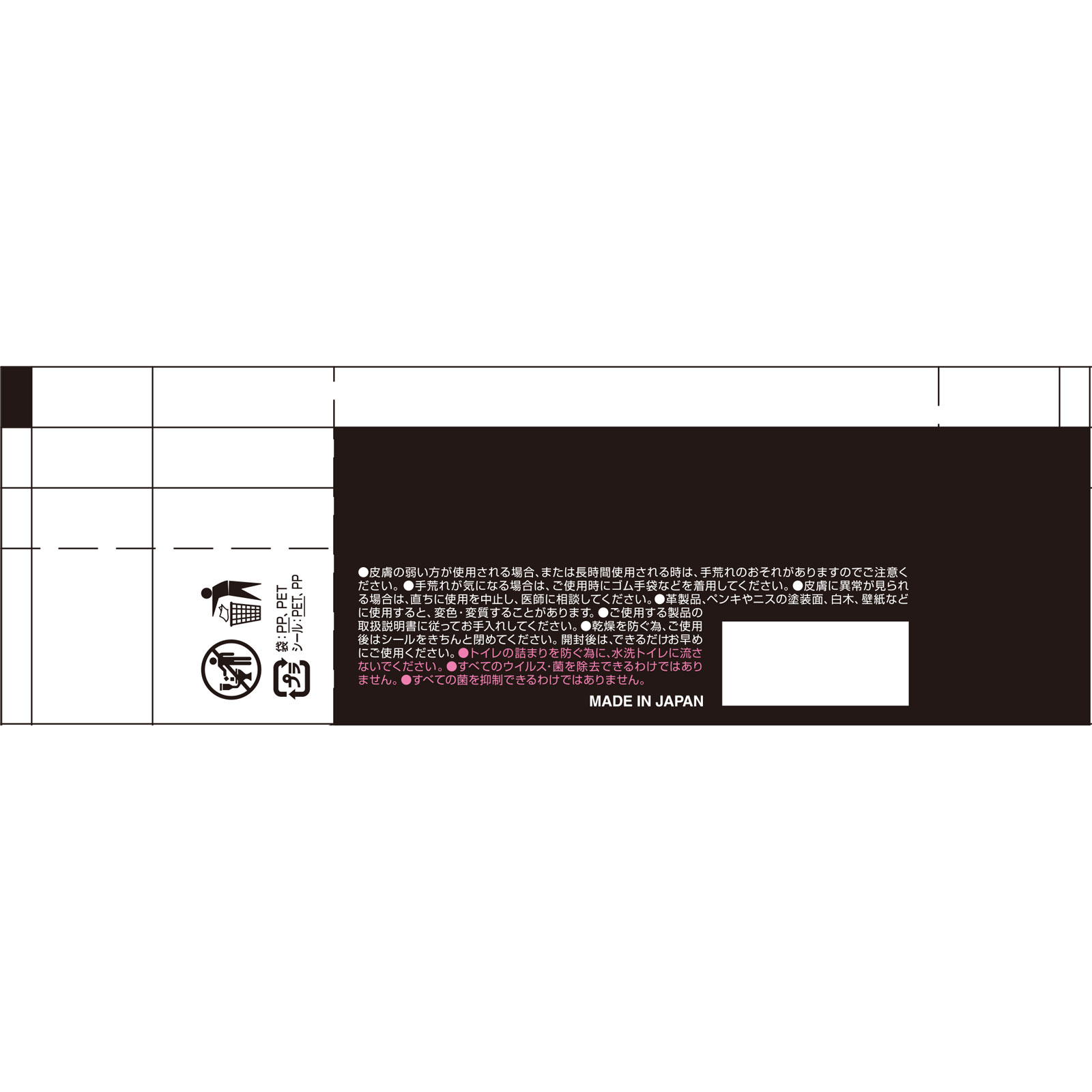 超除菌できるアルコールタオル パワープラス 携帯用 ２４枚 大王製紙