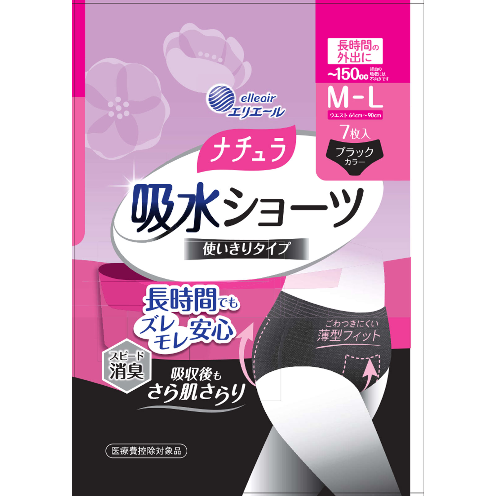 ナチュラ吸水ショーツM～L150cc | マツキヨココカラオンラインストア