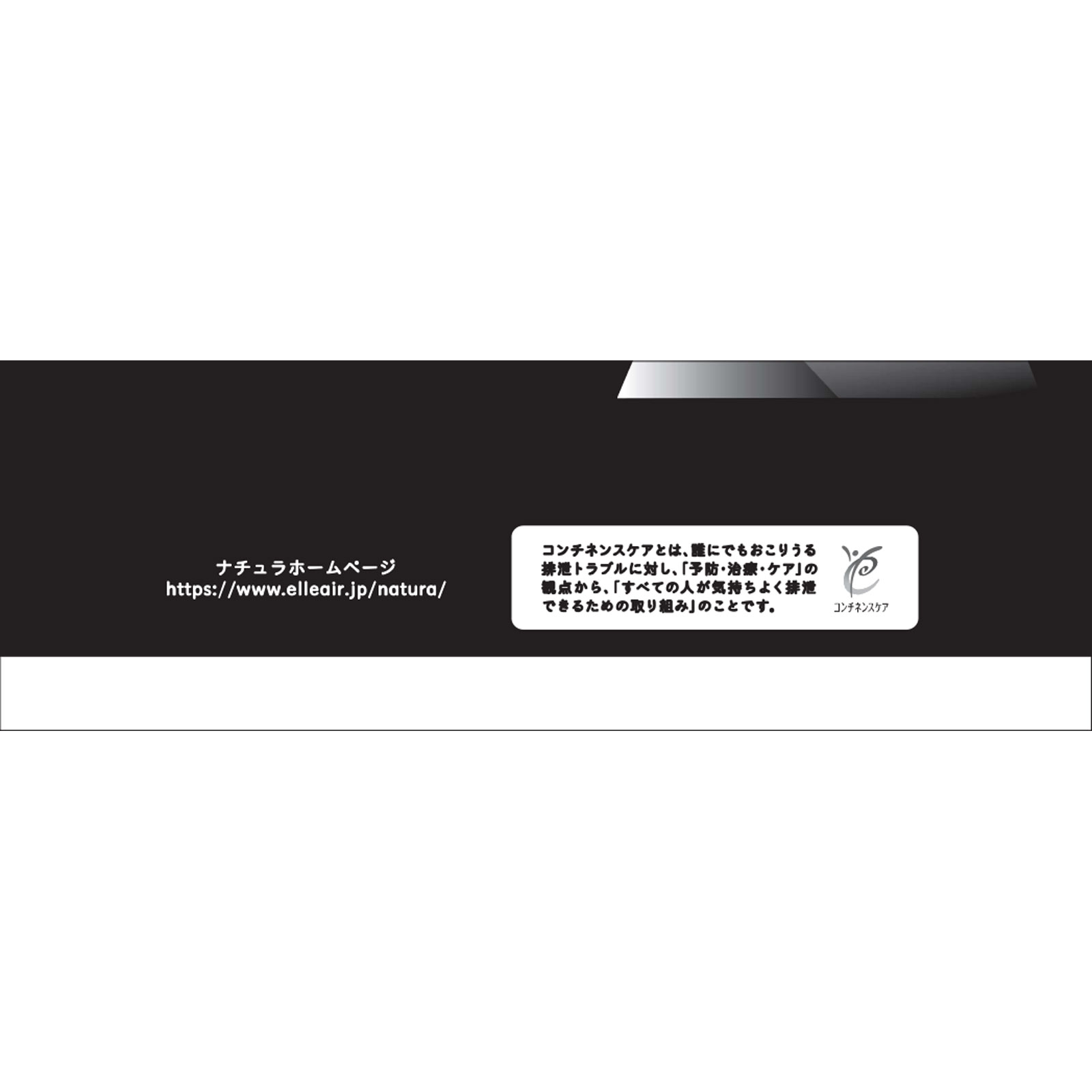 ナチュラ吸水ショーツM～L150cc | マツキヨココカラオンラインストア