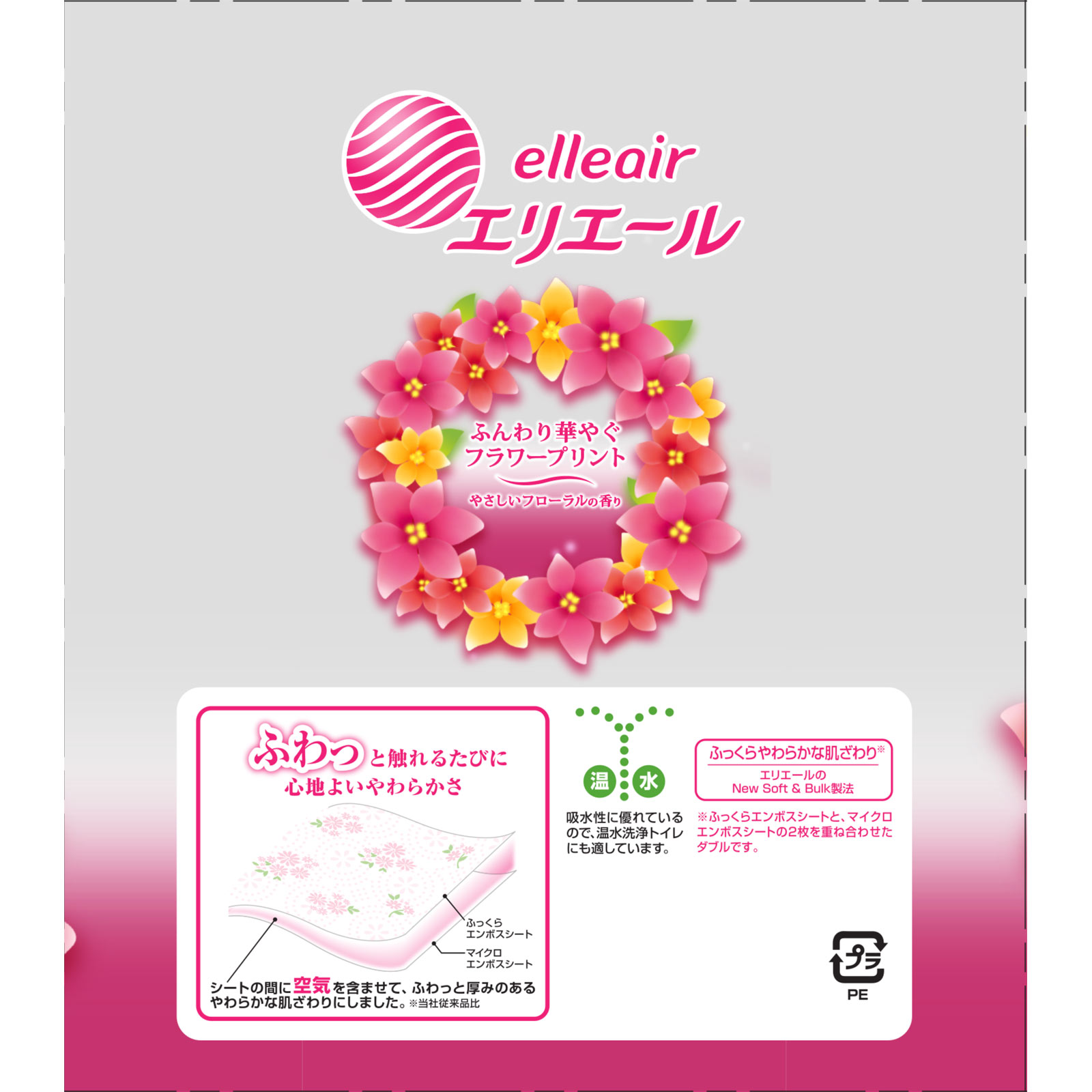 エリエールトイレット　フラワープリント　コンパクト　ダブル ３７．５ｍ　８Ｒ 大王製紙