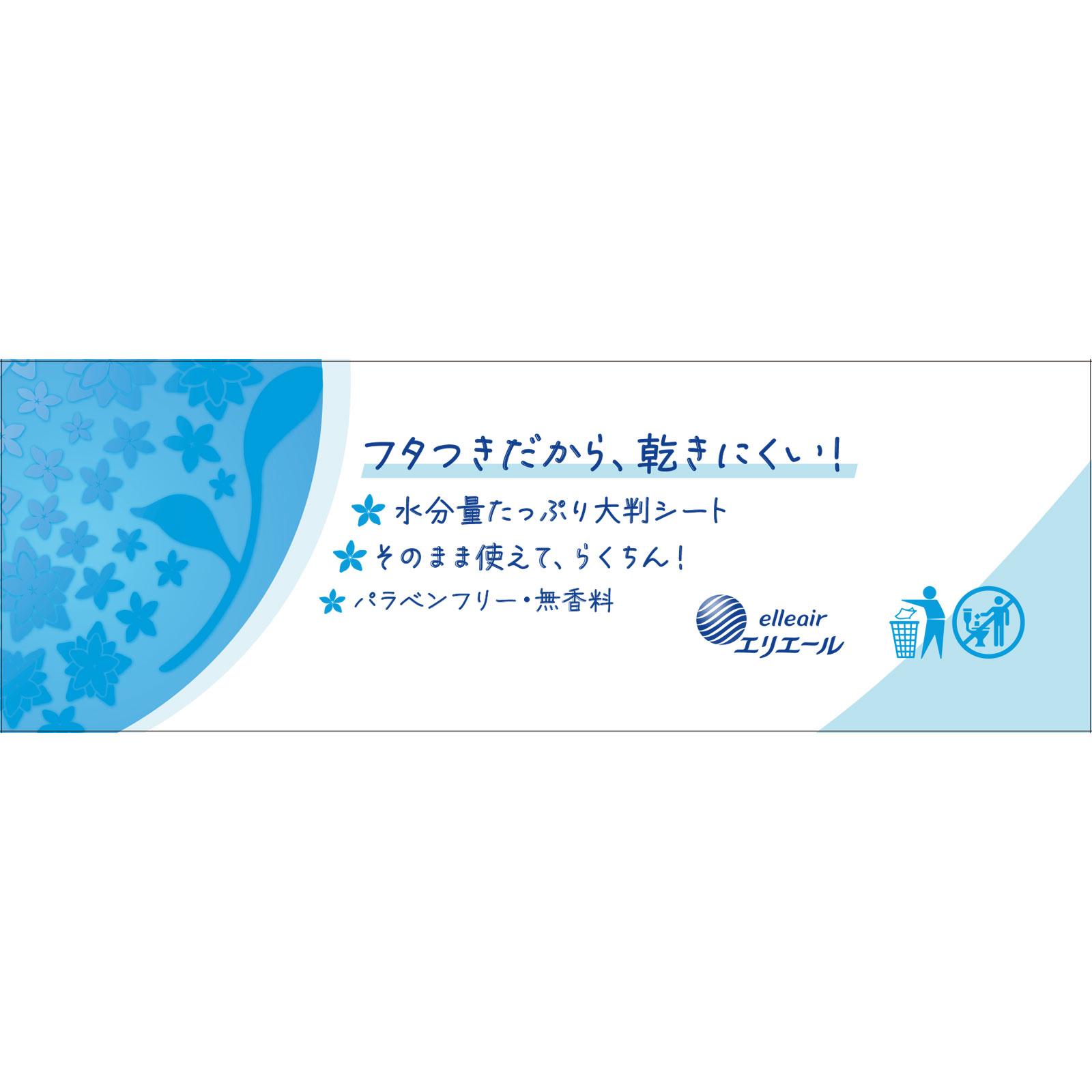 エリエール フタつきウエットティシュー 除菌99.99%アルコール 80枚 大王製紙