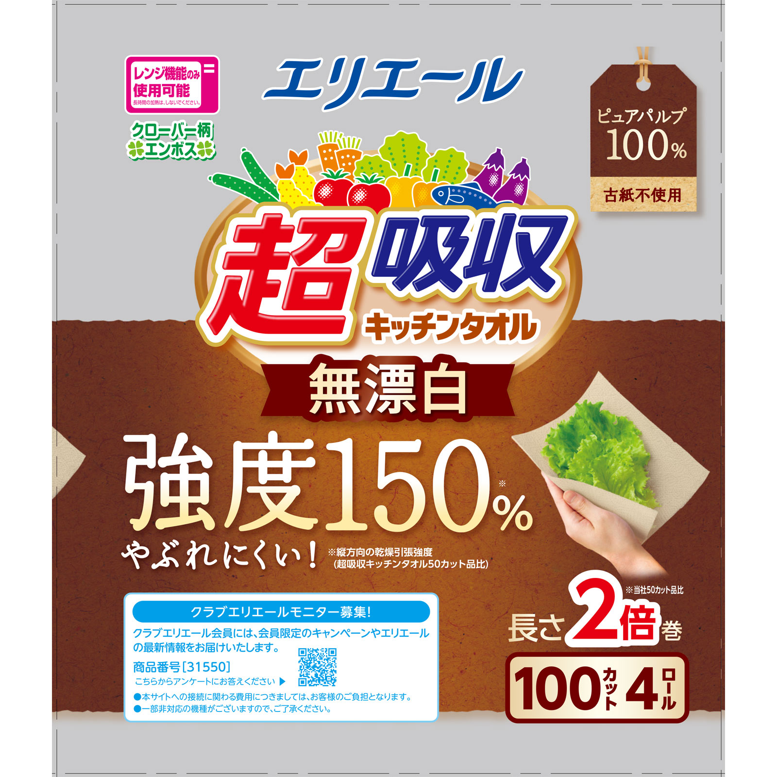 エリエール 超吸収キッチンタオル 無漂白 ４Ｒ１００カット 大王製紙