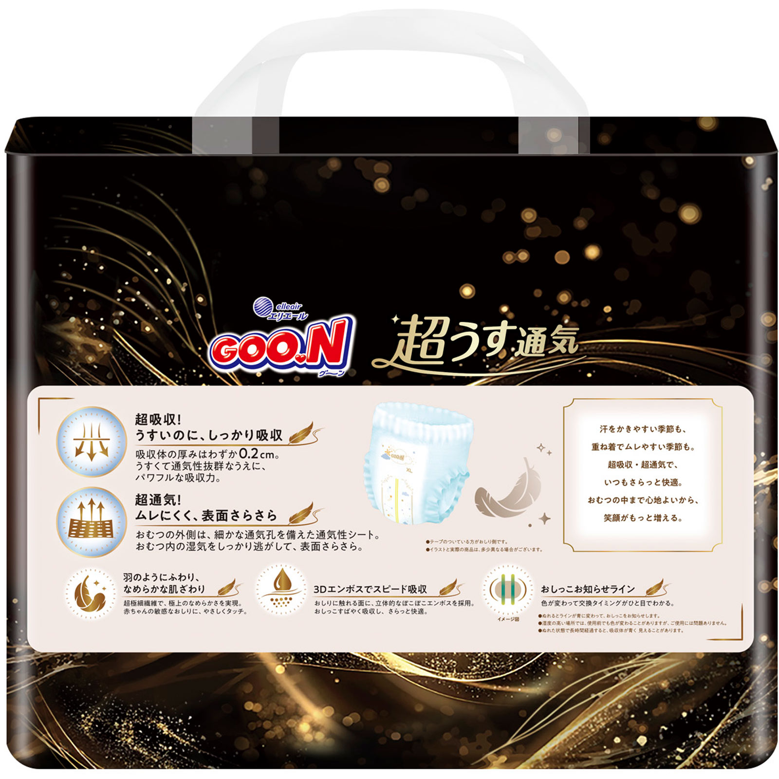 グーン　超うす通気　パンツ　ＢＩＧサイズ ３０枚 大王製紙