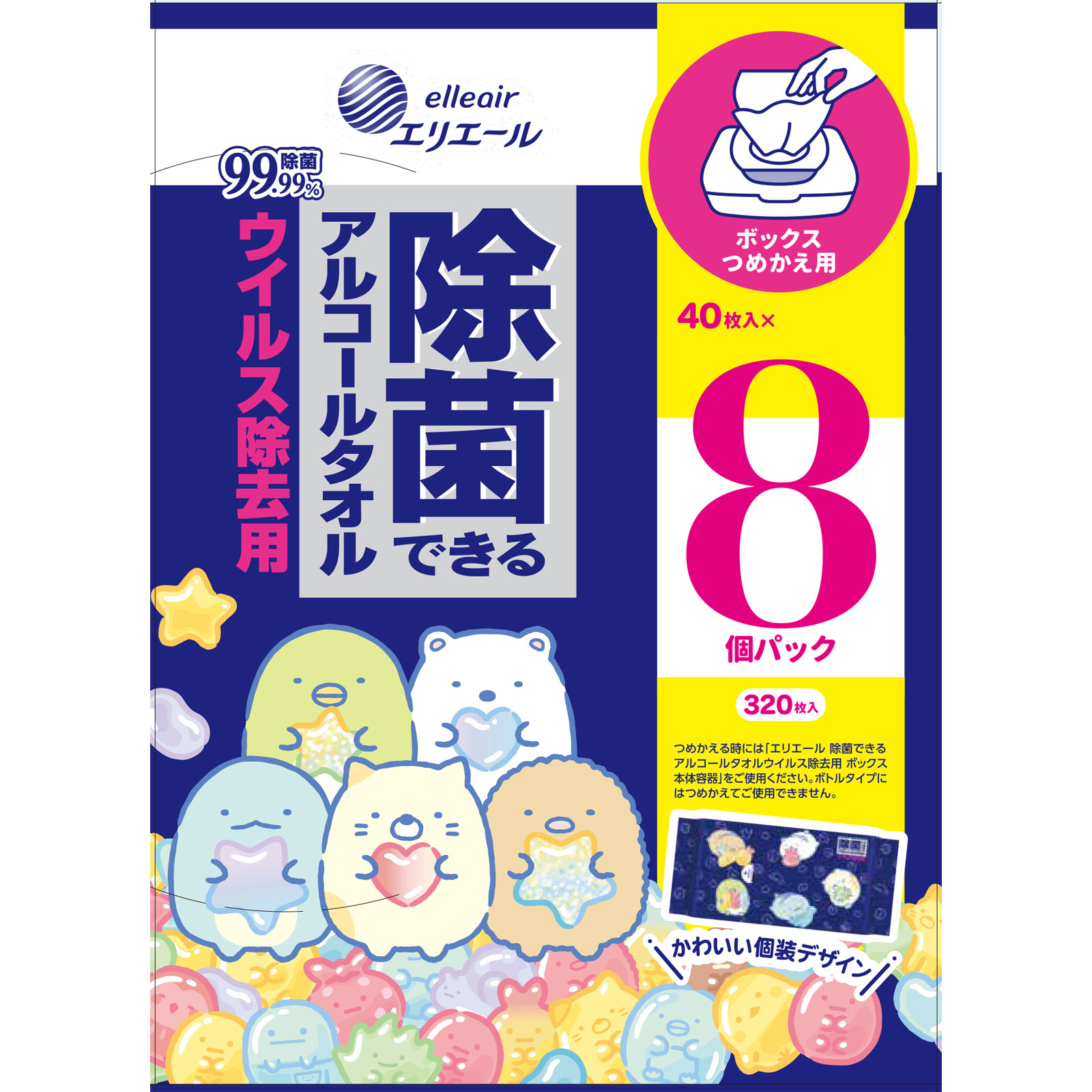 エリエール除菌できるアルコールタオル ウイルス除去用 ボックスつめかえ用 すみっコぐらし企画品 40枚x8P【替え】 大王製紙