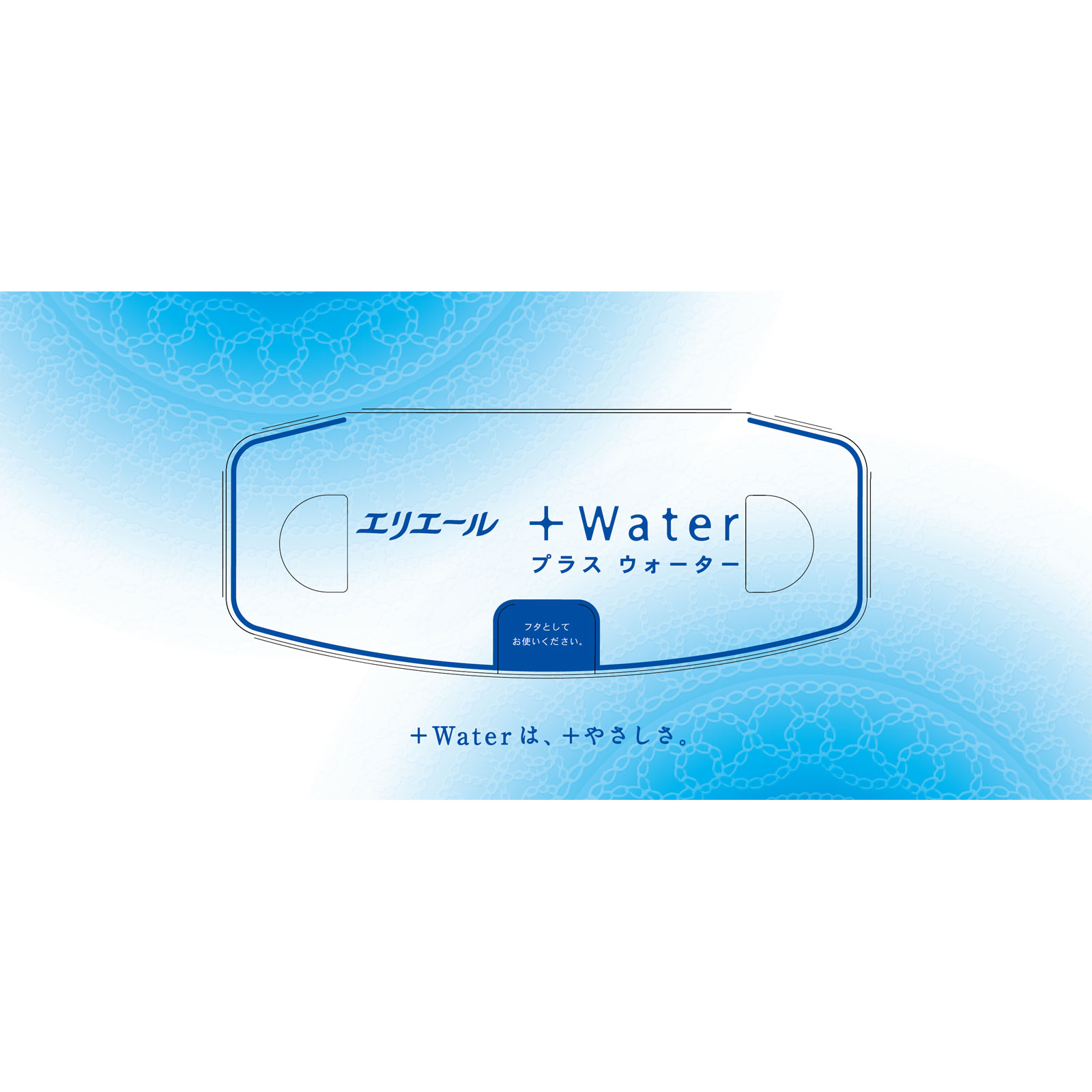 エリエール＋Ｗａｔｅｒ １８０Ｗ５Ｐ 大王製紙