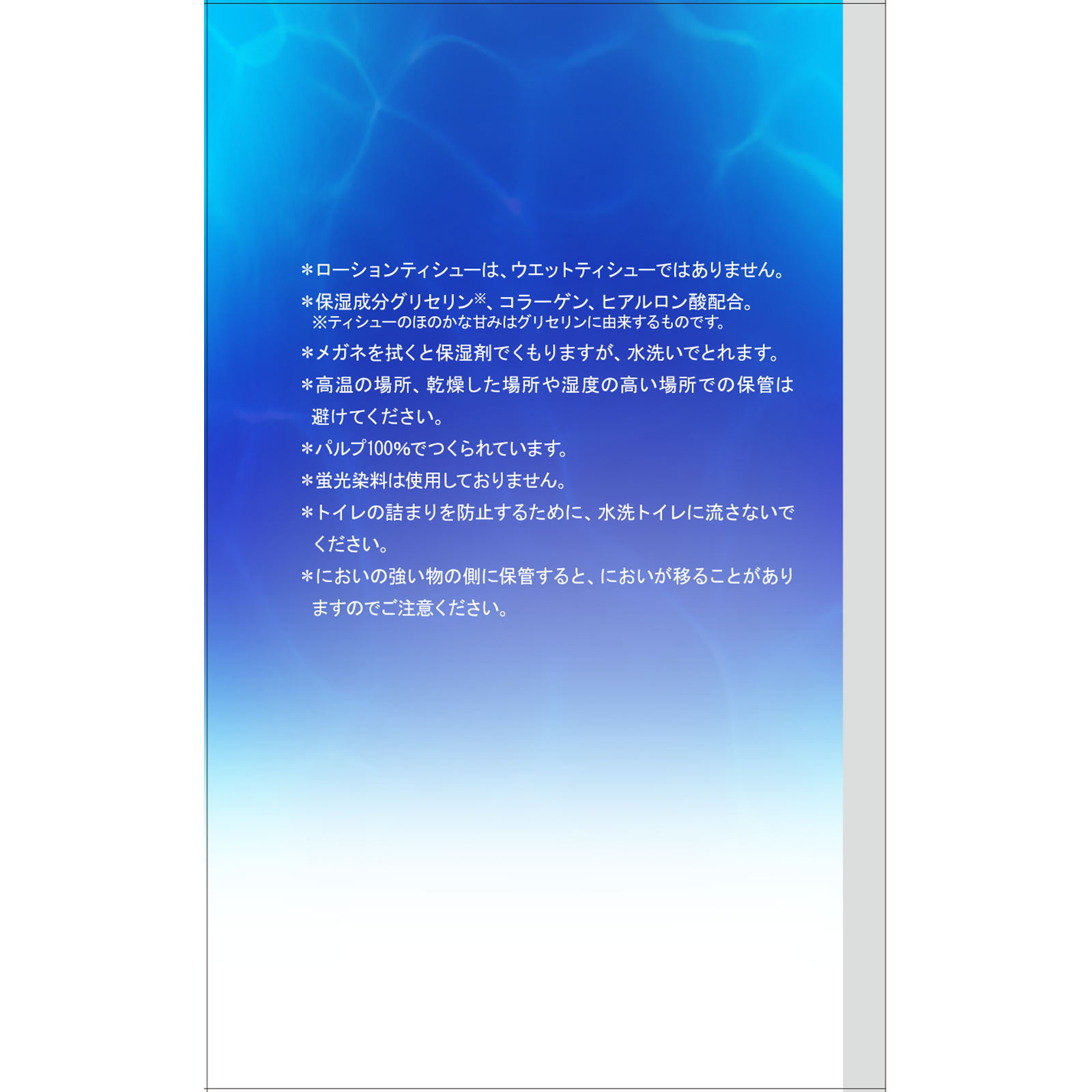 エリエール贅沢保湿ティッシュポケット 14W14P 大王製紙