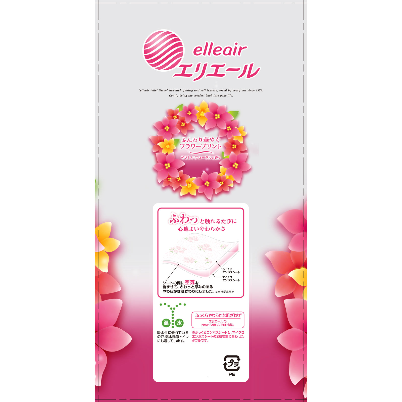 エリエール トイレットティシュー フラワープリント（ダブル） １２Ｒ　ダブル 大王製紙