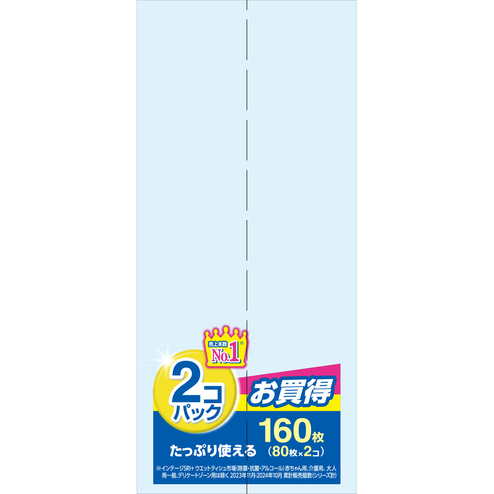 エリエール　除菌できるアルコール　ボトル詰替 ８０枚ｘ２Ｐ【ボトル替】 大王製紙