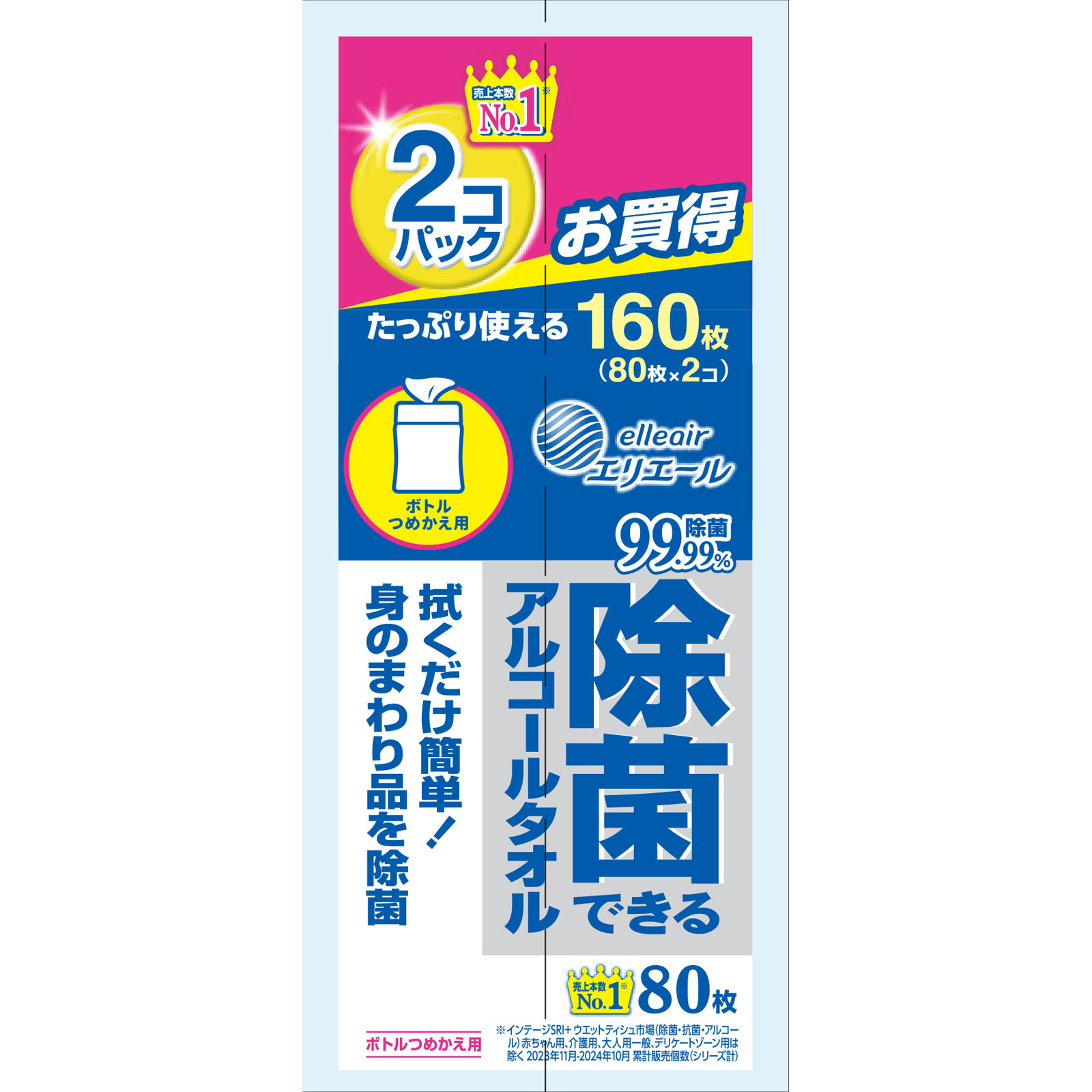 エリエール　除菌できるアルコール　ボトル詰替 ８０枚ｘ２Ｐ【ボトル替】 大王製紙