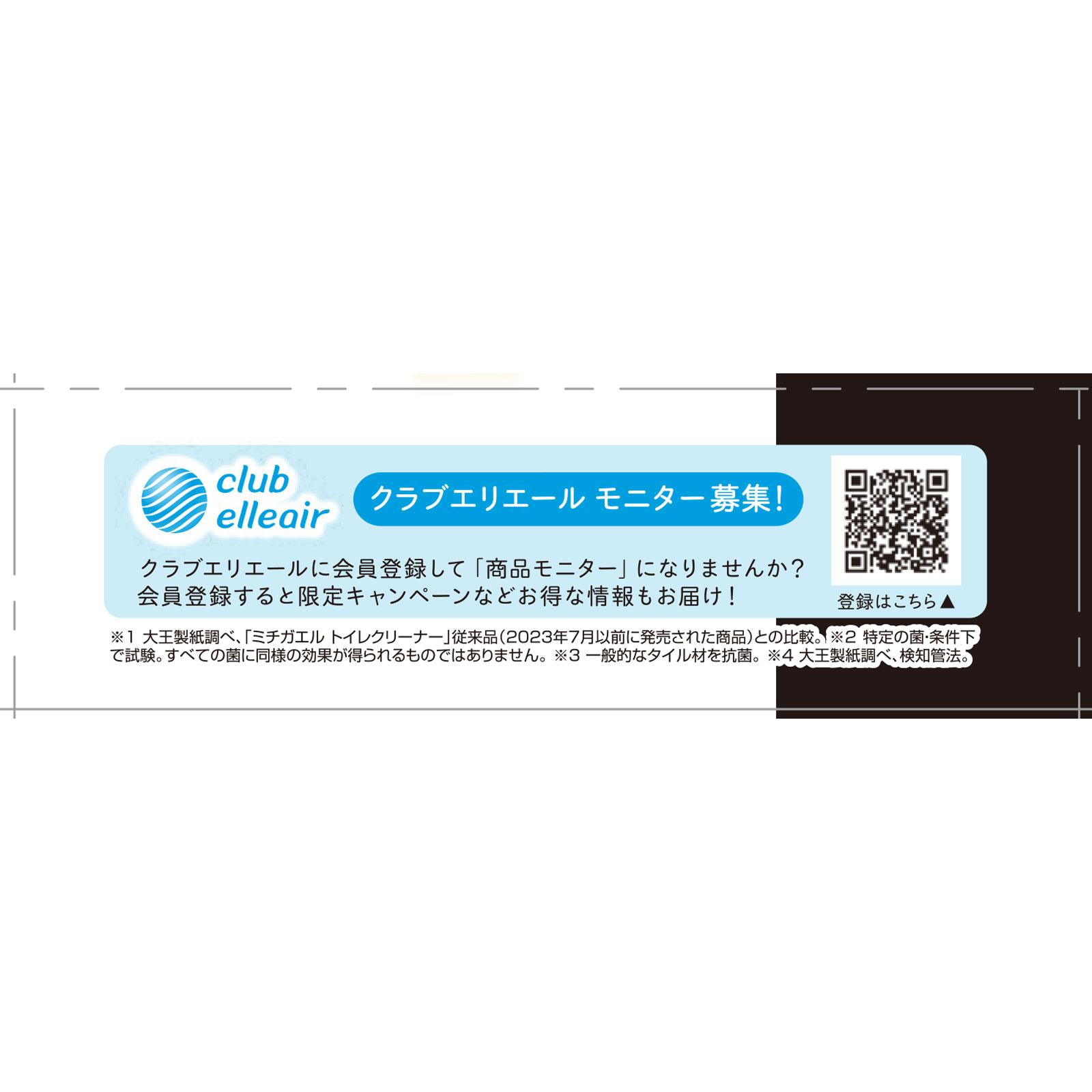 エリエールミチガエルトイレクリーナーつめかえ用 10枚×2P 大王製紙