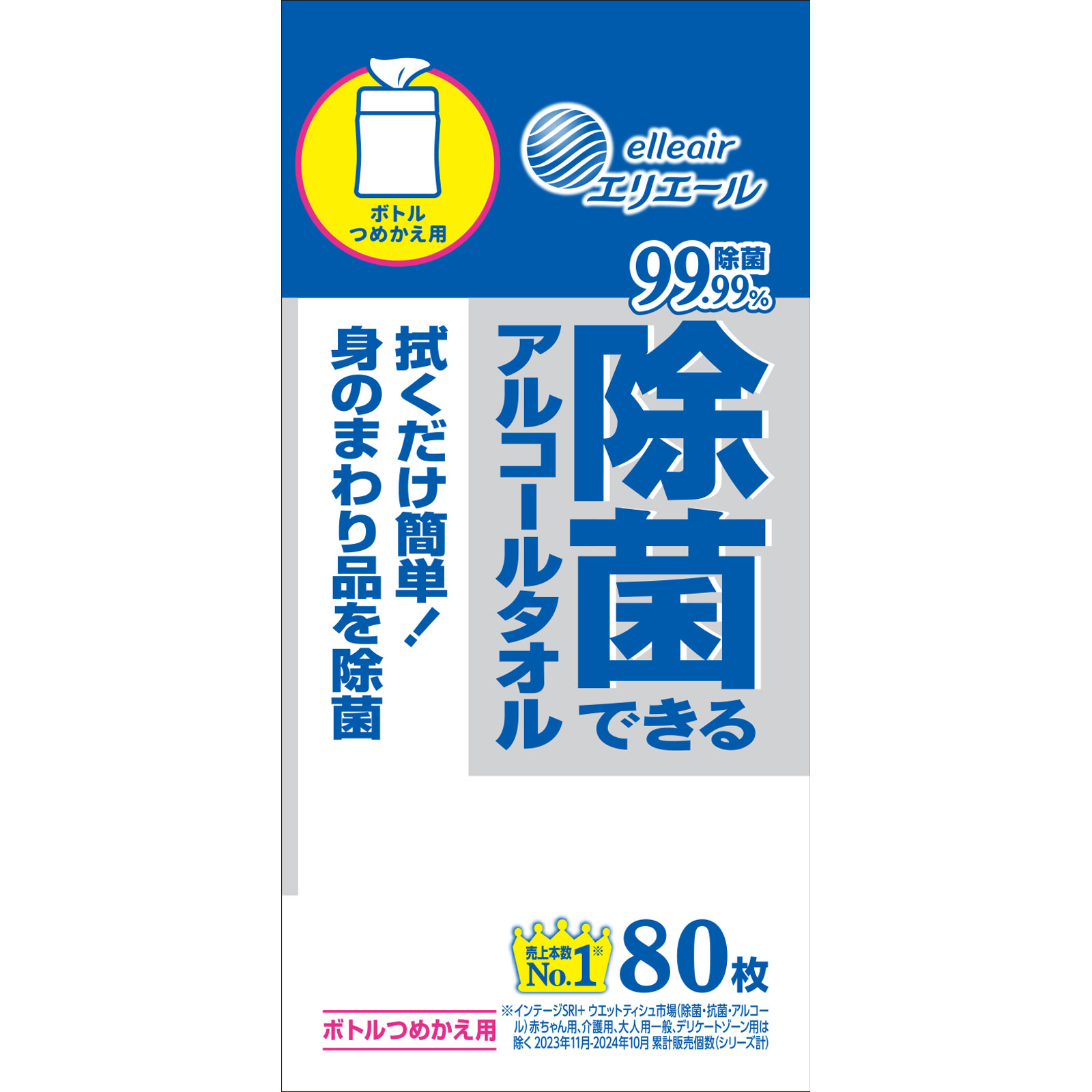 エリエール様確認用 エリエール 除菌できるアルコールタオル つめかえ用 | マツキヨ