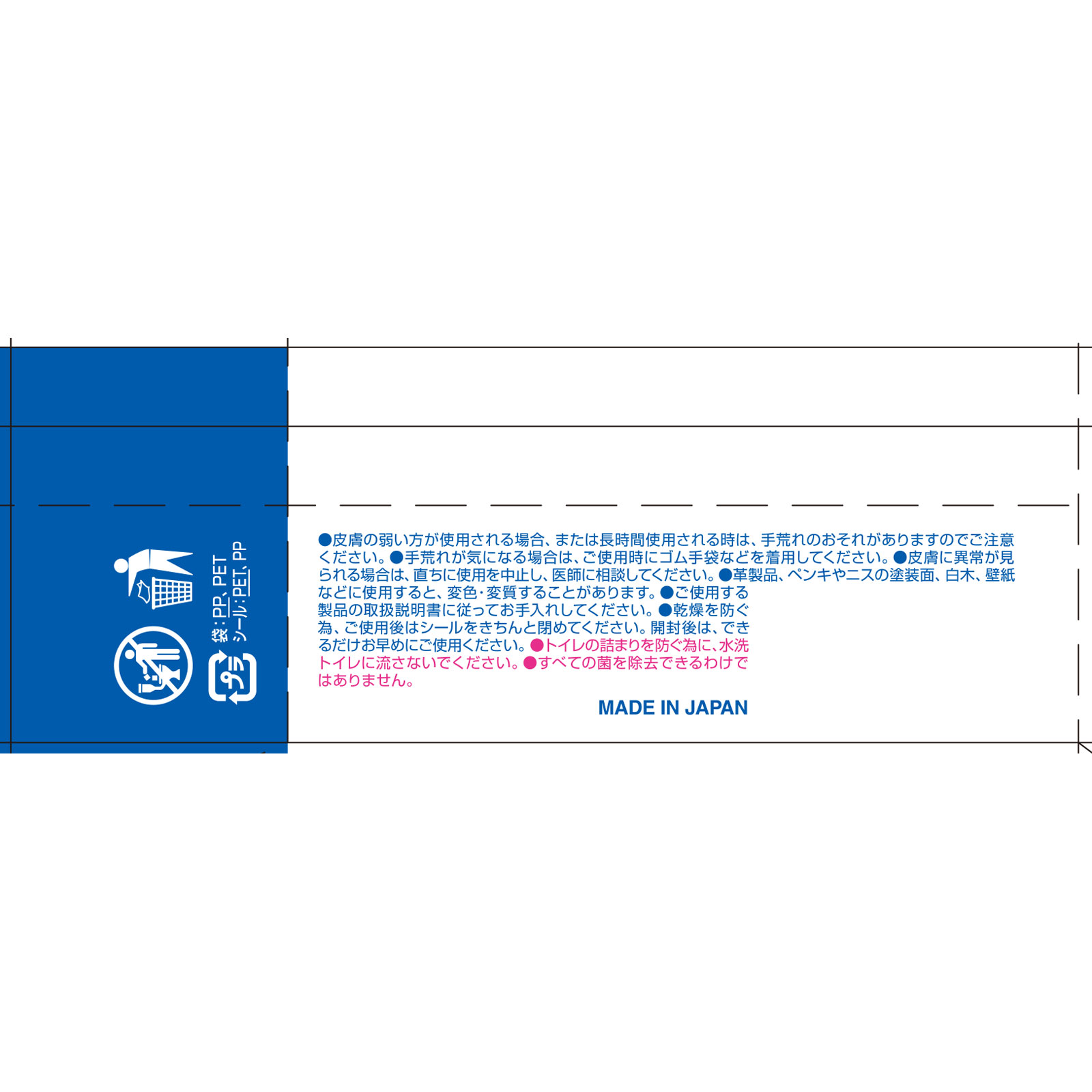 エリエール 除菌できるアルコールタオル 携帯用 32枚携帯用 大王製紙