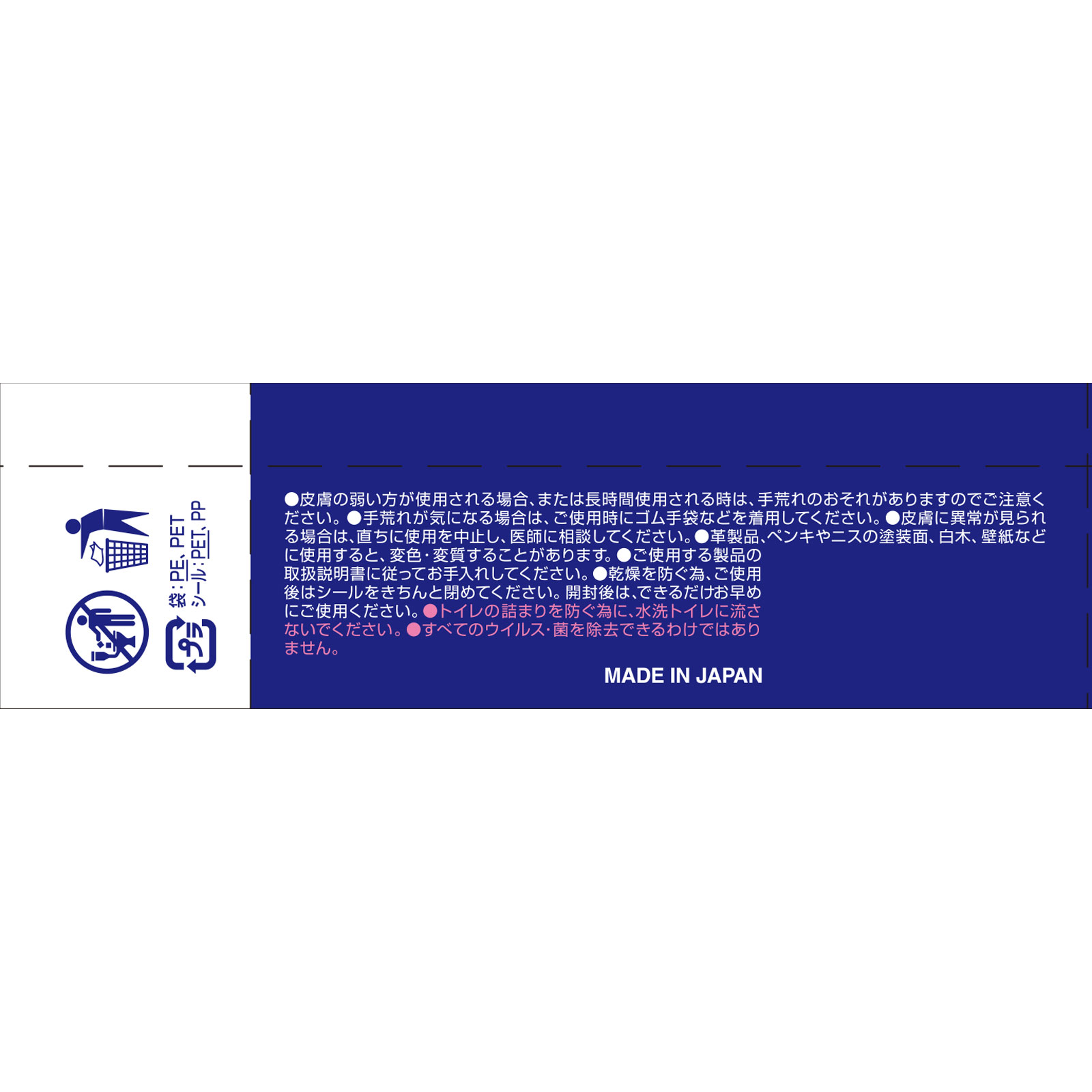 エリエール 除菌できるアルコールタオル ウイルス除去用携帯用 30枚携帯用 大王製紙