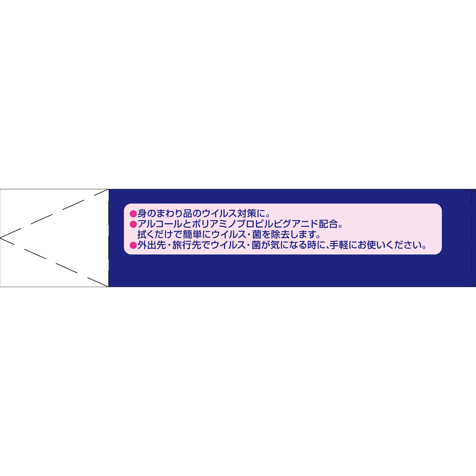 エリエール 除菌できるアルコールタオル ウイルス除去用携帯用 30枚携帯用 大王製紙