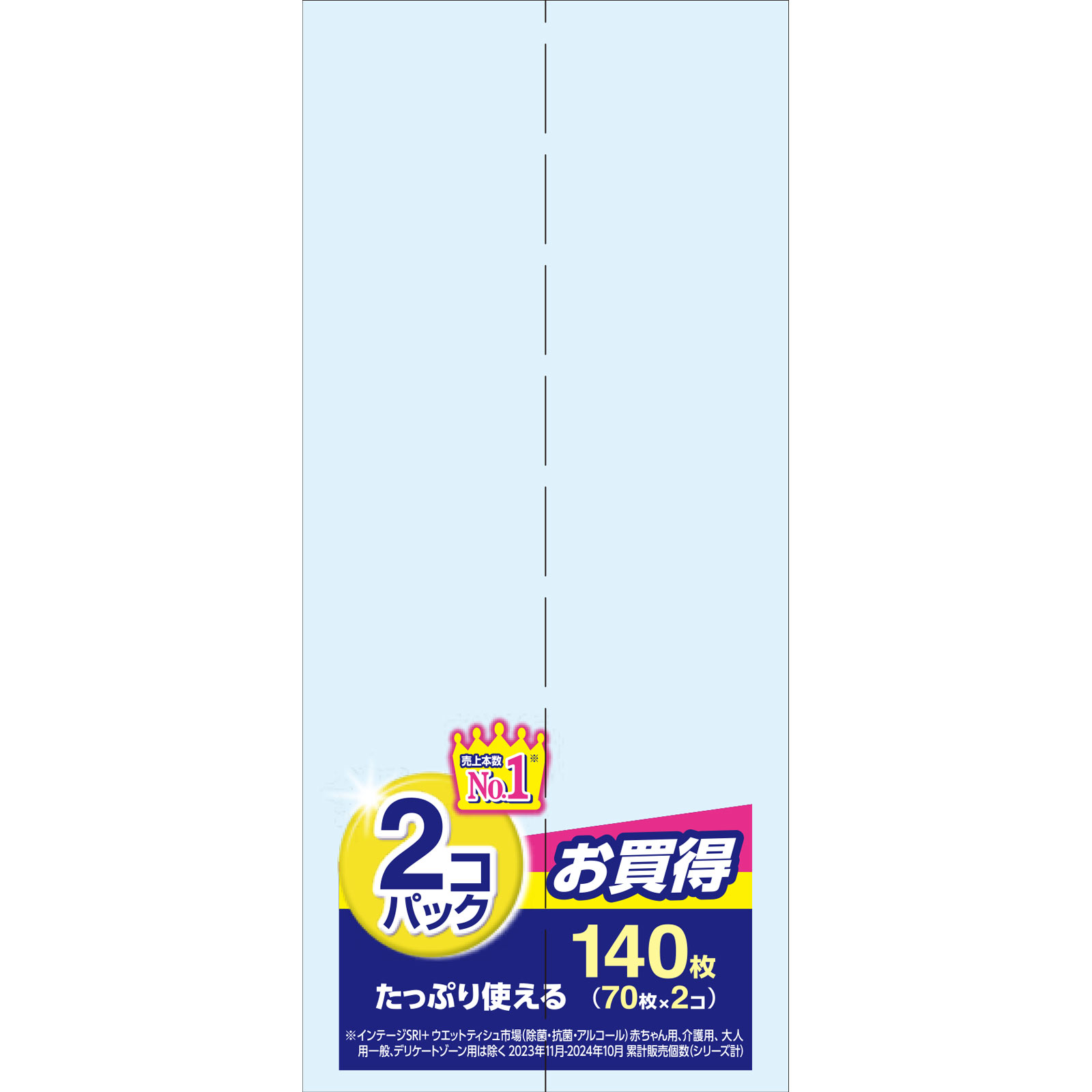 エリエール 除菌・ウイルス除去用 ボトル詰替 70枚x2P【ボトル替】 大王製紙