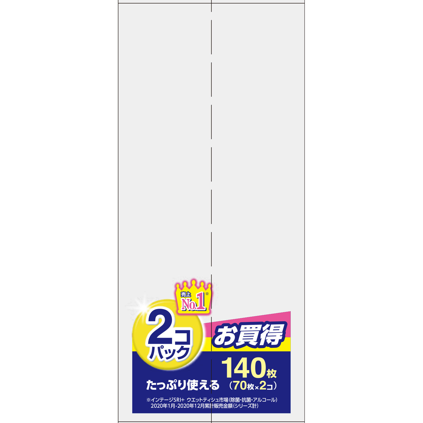 エリエール　除菌・ウイルス除去用　ボトル詰替 ７０枚ｘ２Ｐ【ボトル替】 大王製紙