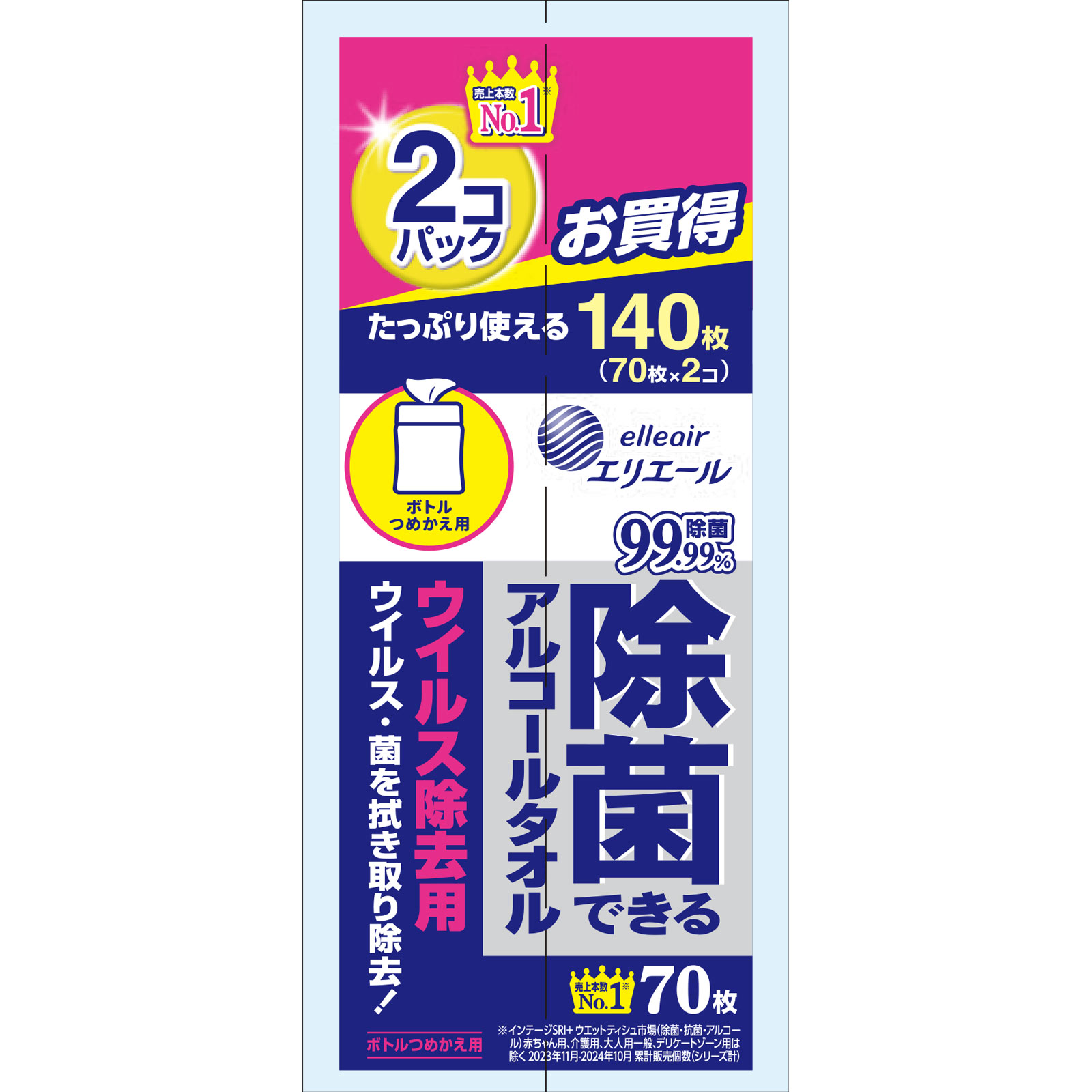 エリエール 除菌・ウイルス除去用 ボトル詰替 70枚x2P【ボトル替】 大王製紙
