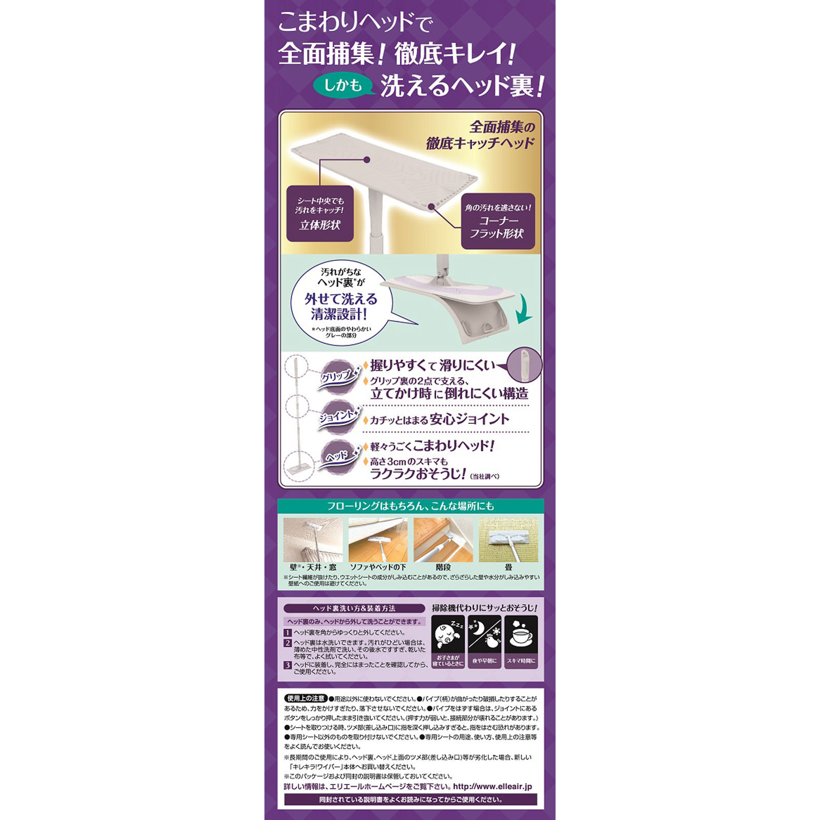 エリエール キレキラ ワイパー 徹底キレイ 本体 | マツキヨ エリエール キレキラ ワイパー 徹底キレイ 本体 | マツキヨ