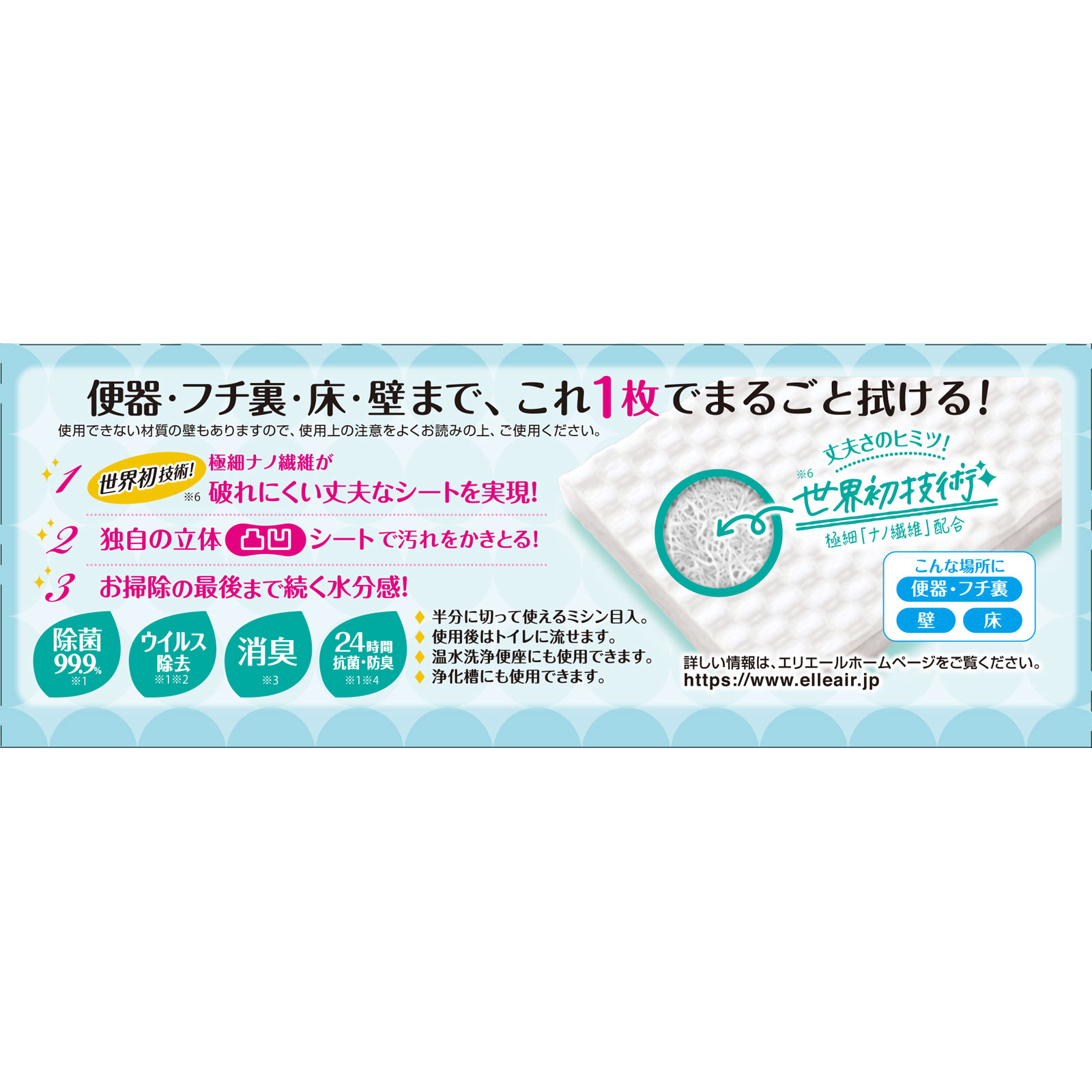 キレキラ！ トイレクリーナー １枚で徹底おそうじシート シトラスミント つめかえ用 １０枚×２Ｐ 大王製紙