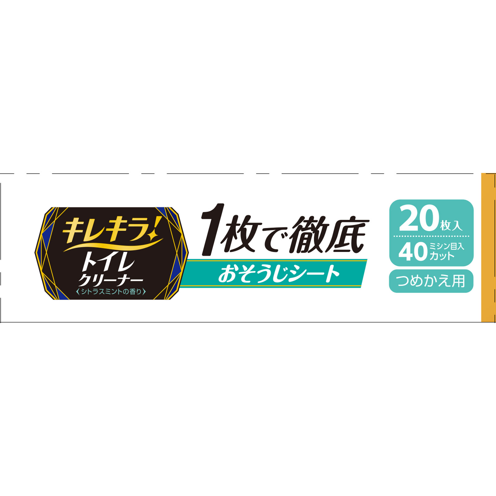 キレキラ！ トイレクリーナー １枚で徹底おそうじシート シトラスミント つめかえ用 １０枚×２Ｐ 大王製紙