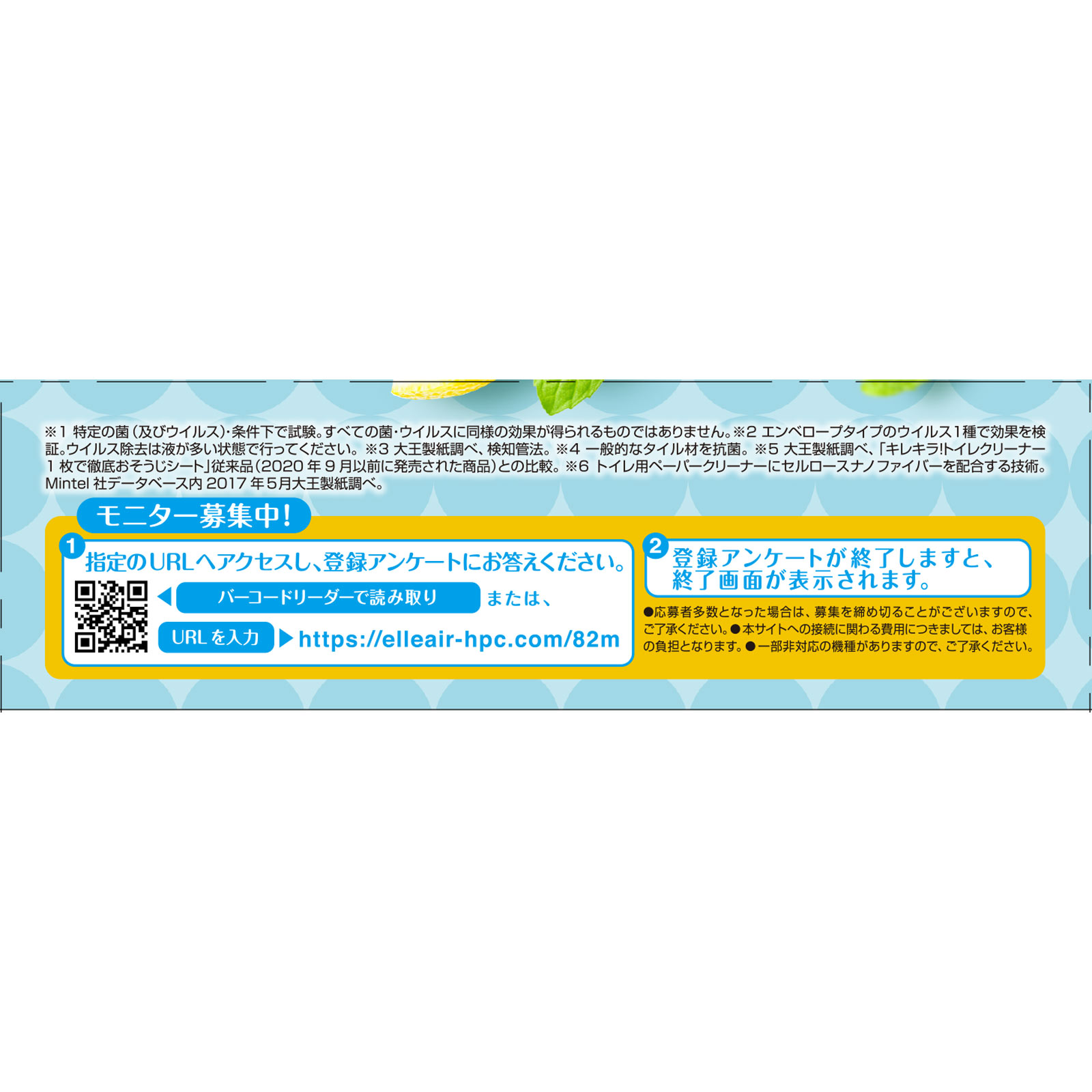 キレキラ！ トイレクリーナー １枚で徹底おそうじシート シトラスミント つめかえ用 １０枚×２Ｐ 大王製紙