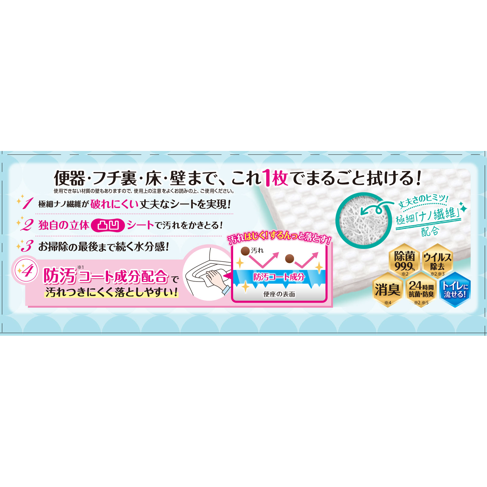 キレキラ！ トイレクリーナー １枚で徹底おそうじシート シトラスミント つめかえ用 １０枚×２Ｐ 大王製紙